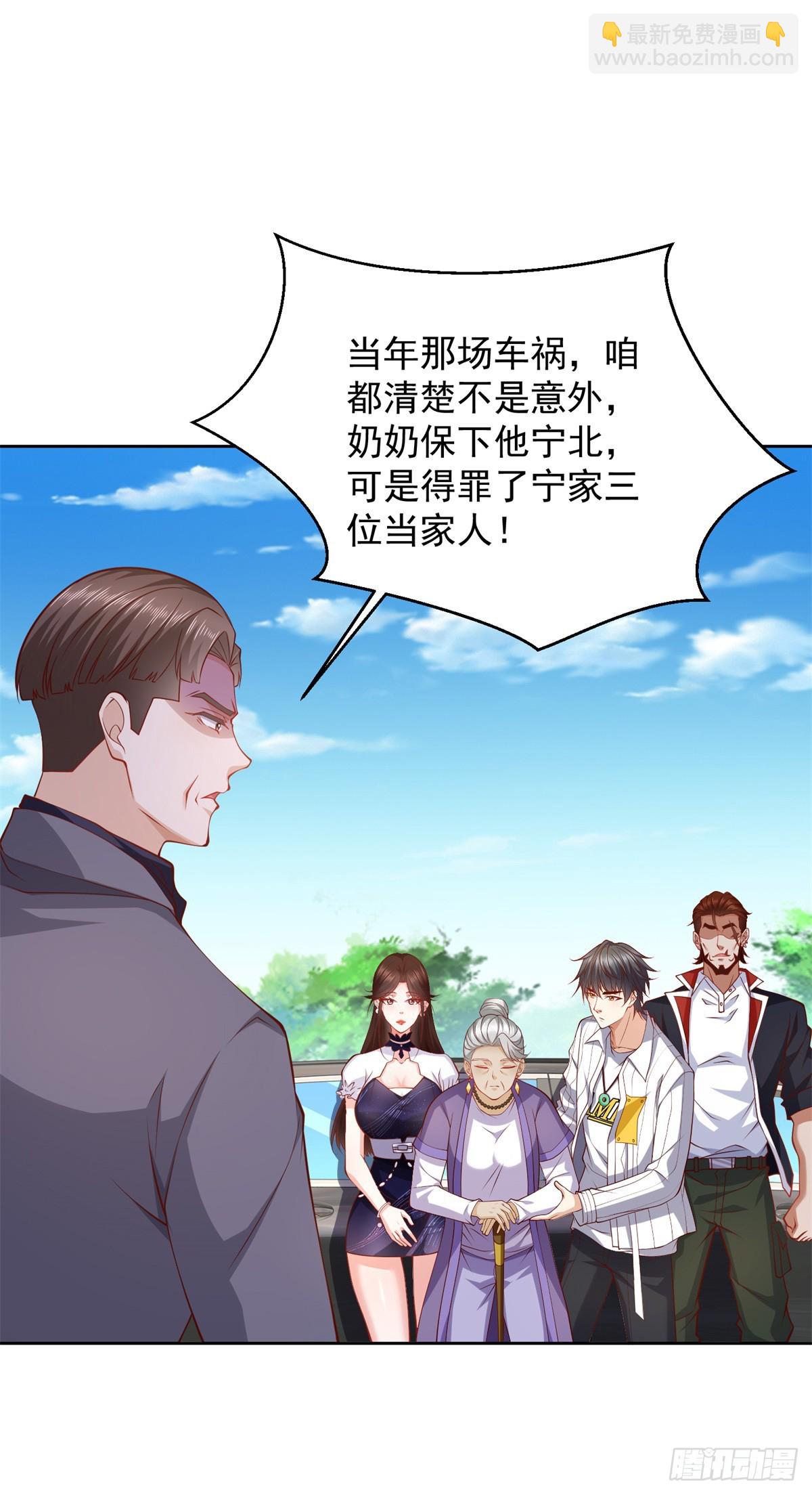 🍼都市最强战神 第3话 通告全球 第23页