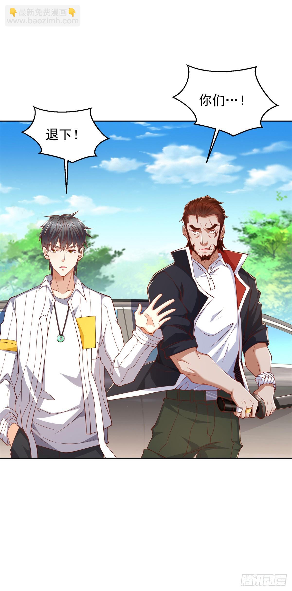 🍼都市最强战神 第3话 通告全球 第27页