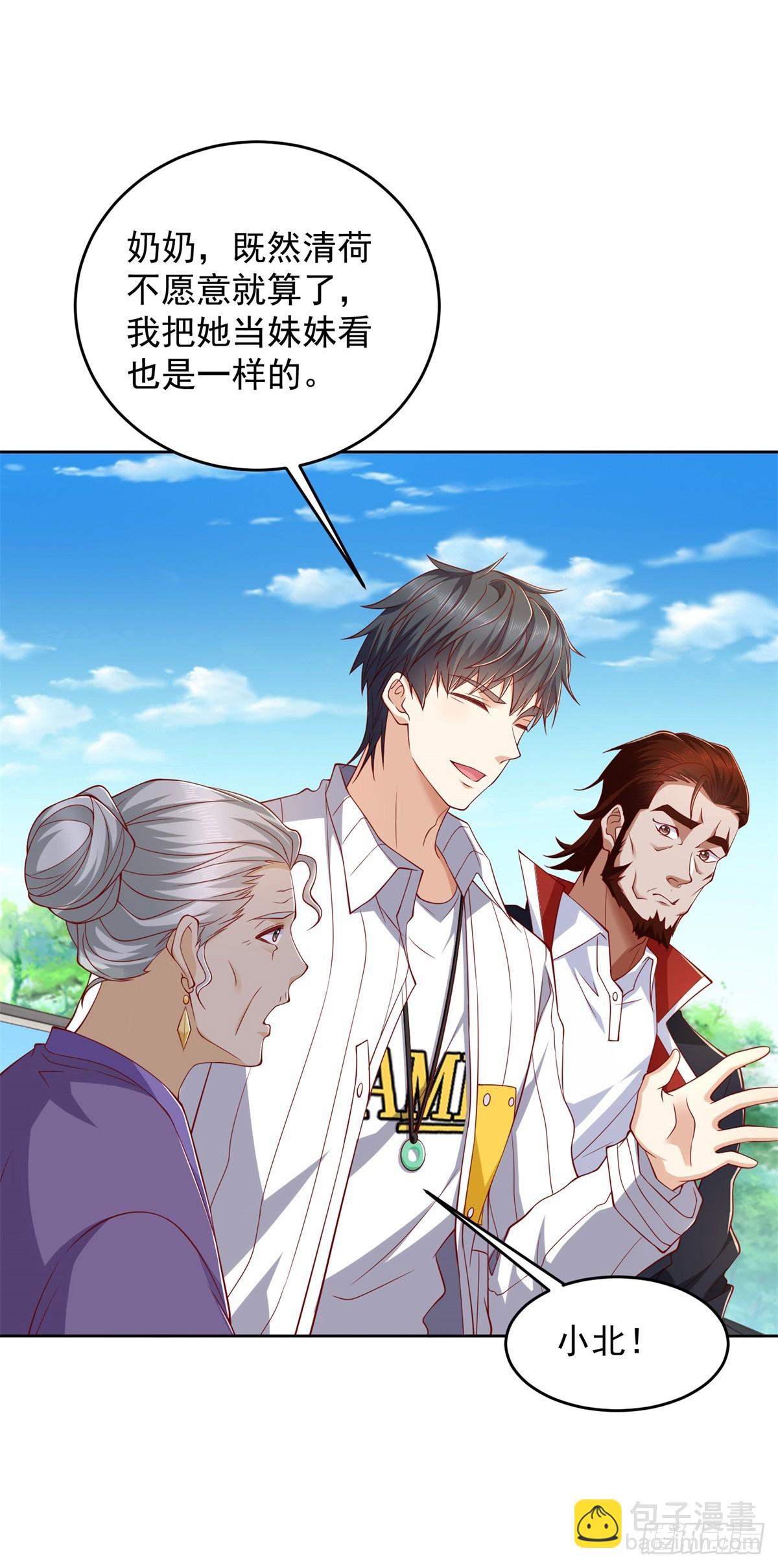 🍼都市最强战神 第3话 通告全球 第30页