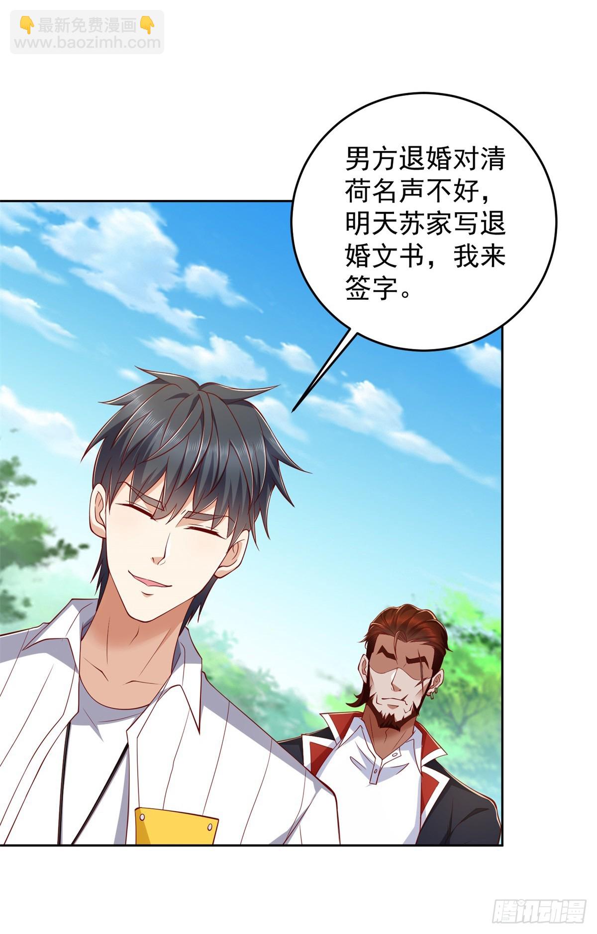 🍼都市最强战神 第3话 通告全球 第31页