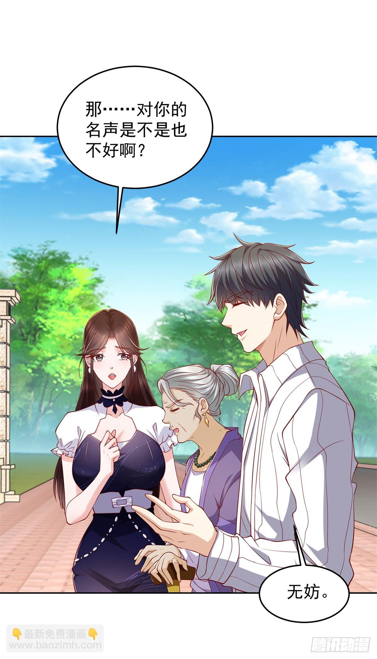 🍼都市最强战神 第3话 通告全球 第32页