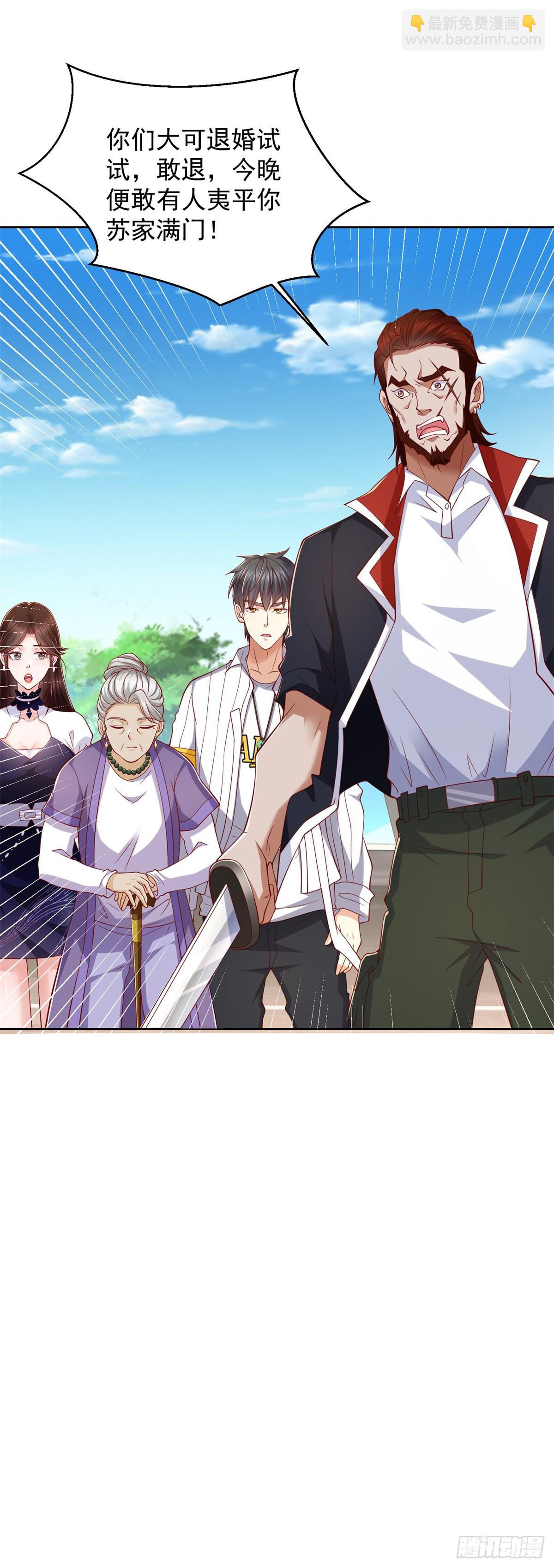 🍼都市最强战神 第3话 通告全球 第34页