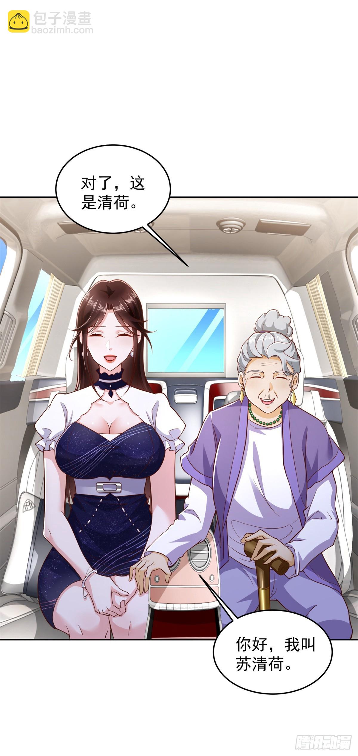 🍼都市最强战神 第3话 通告全球 第9页