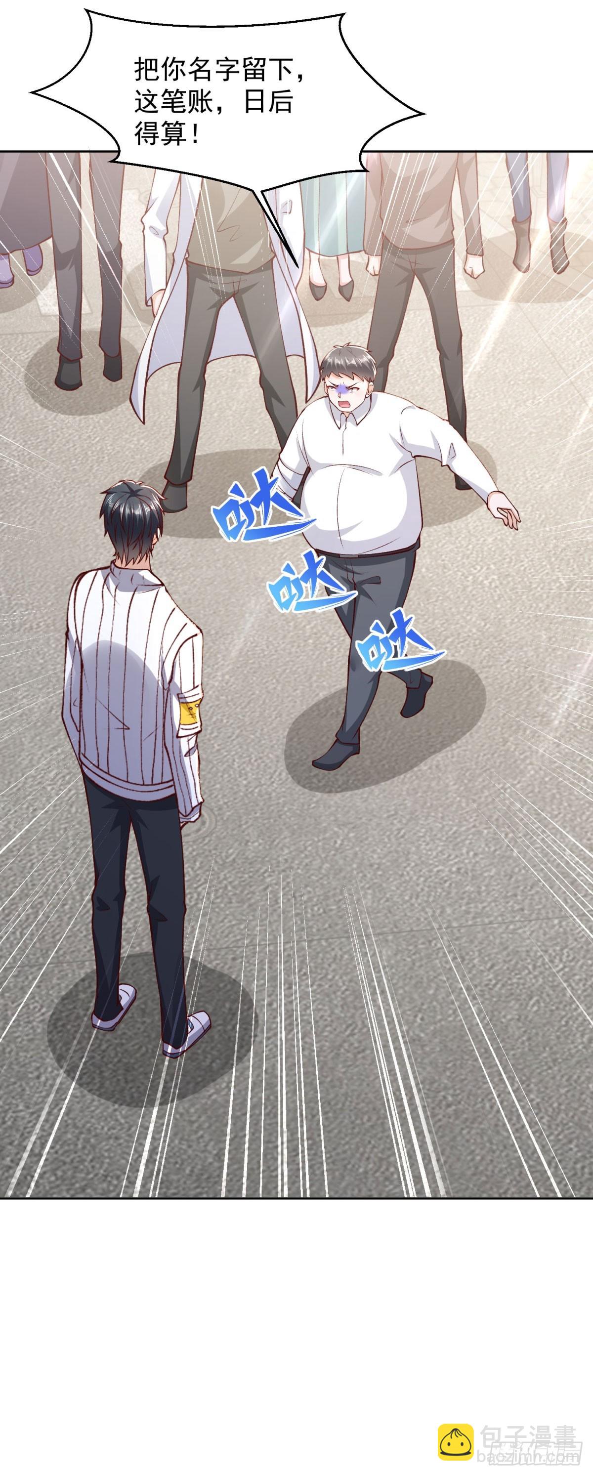 🍼都市最强战神 第31话 你哥哥是个英雄 第10页