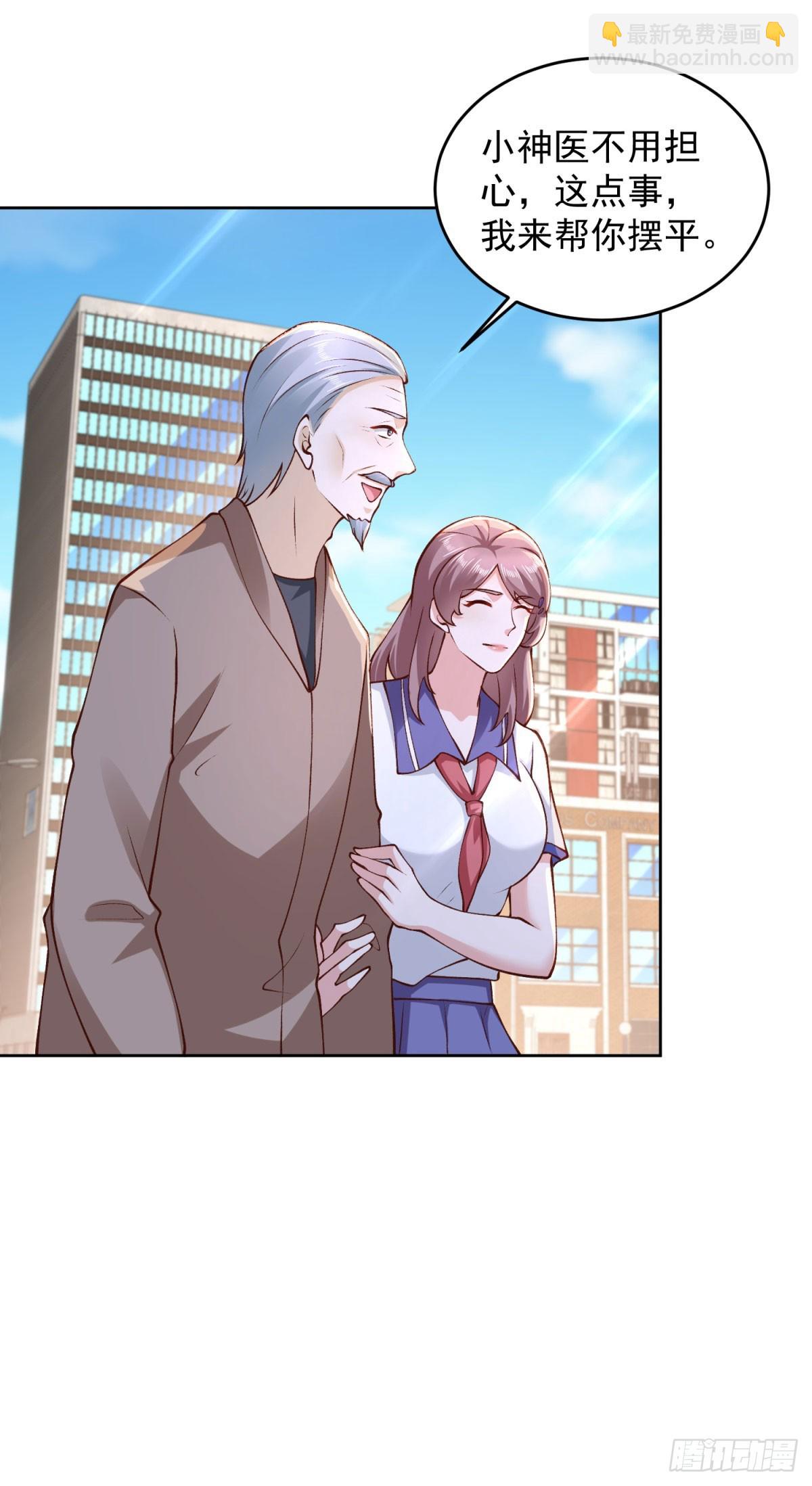 🍼都市最强战神 第31话 你哥哥是个英雄 第14页