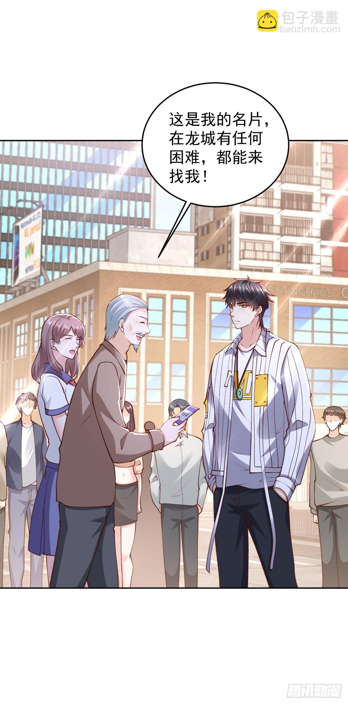 🍼都市最强战神 第31话 你哥哥是个英雄 第15页