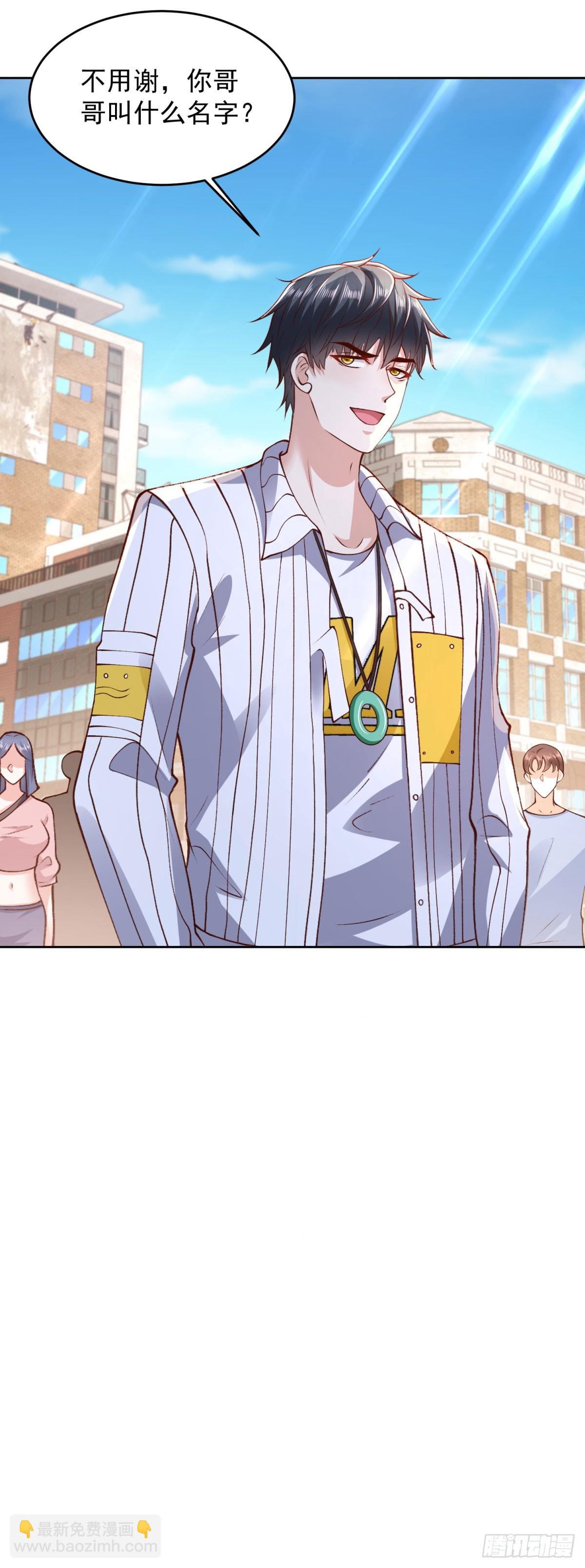 🍼都市最强战神 第31话 你哥哥是个英雄 第17页