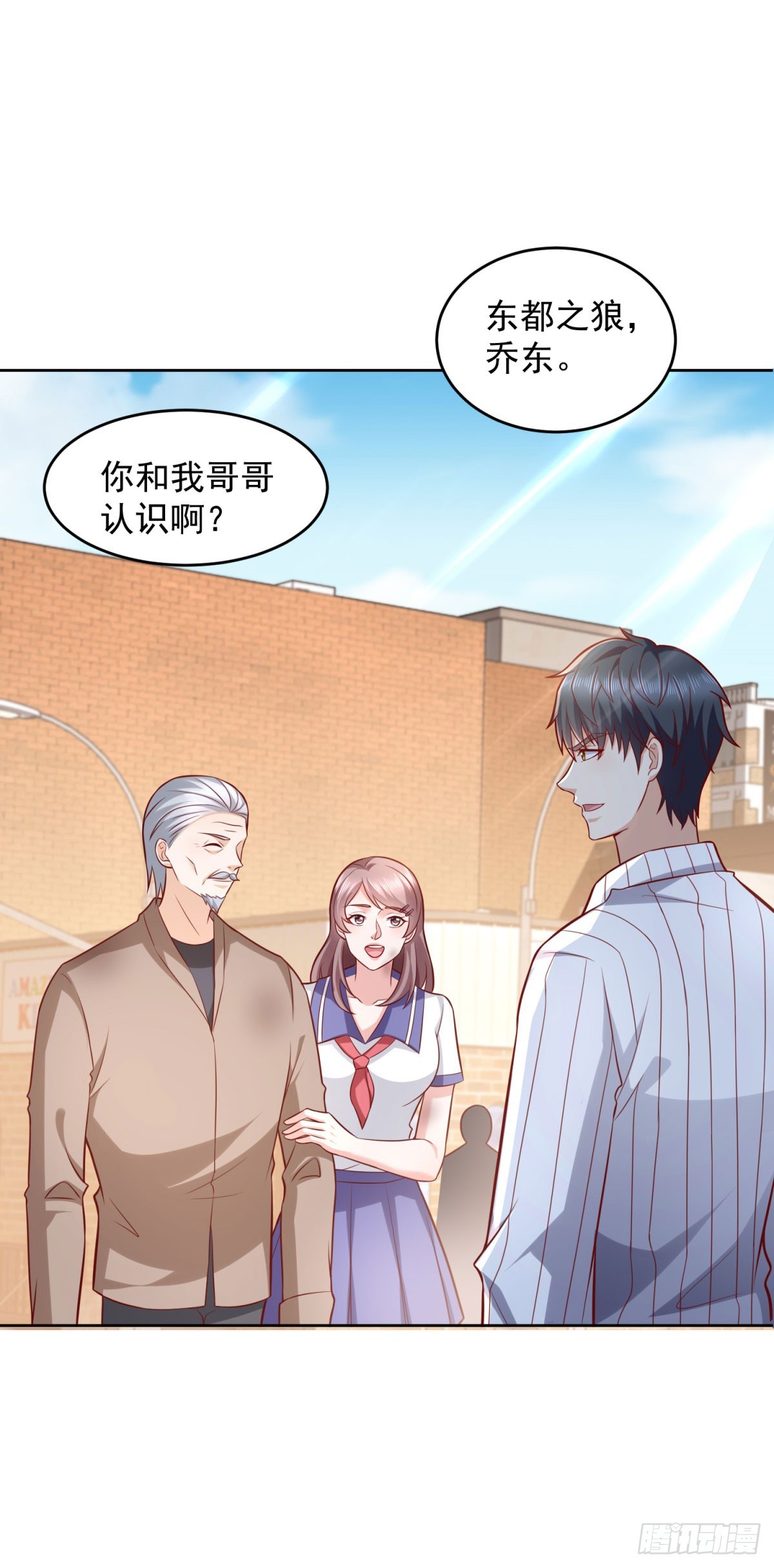 🍼都市最强战神 第31话 你哥哥是个英雄 第19页