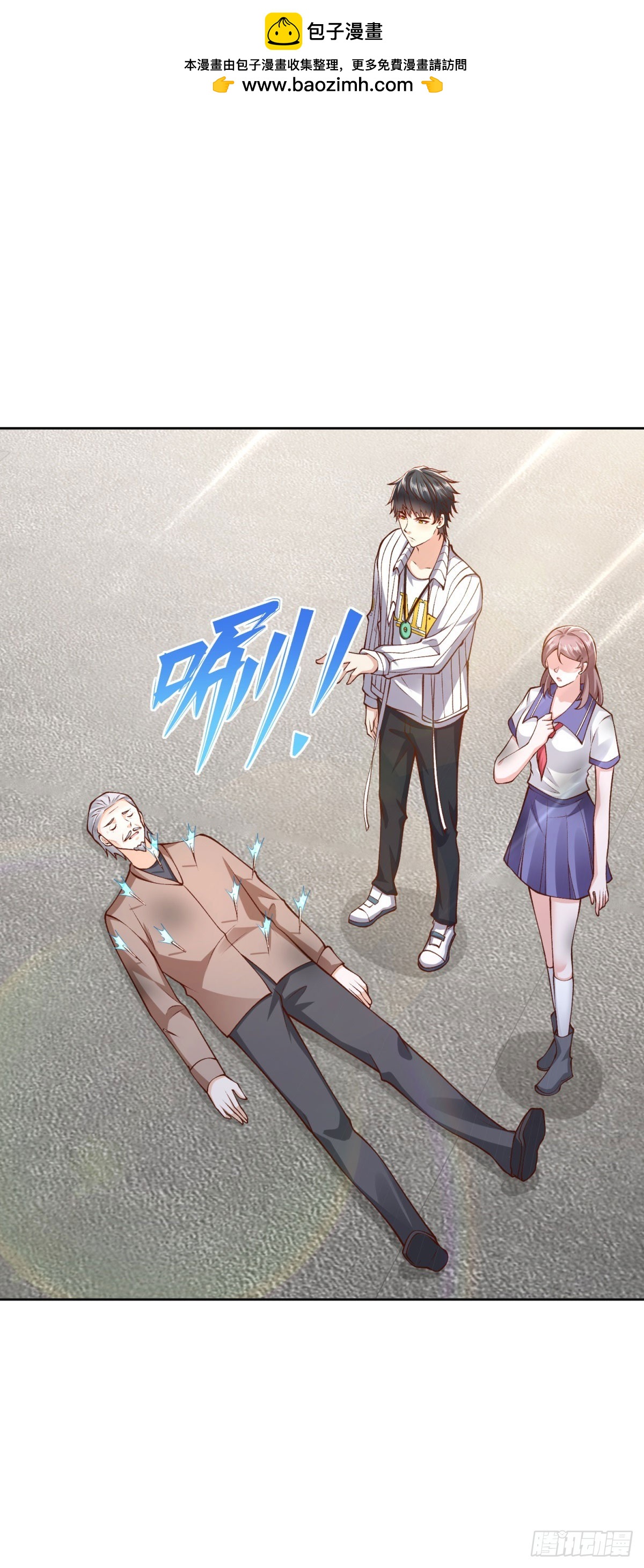 🍼都市最强战神 第31话 你哥哥是个英雄 第2页