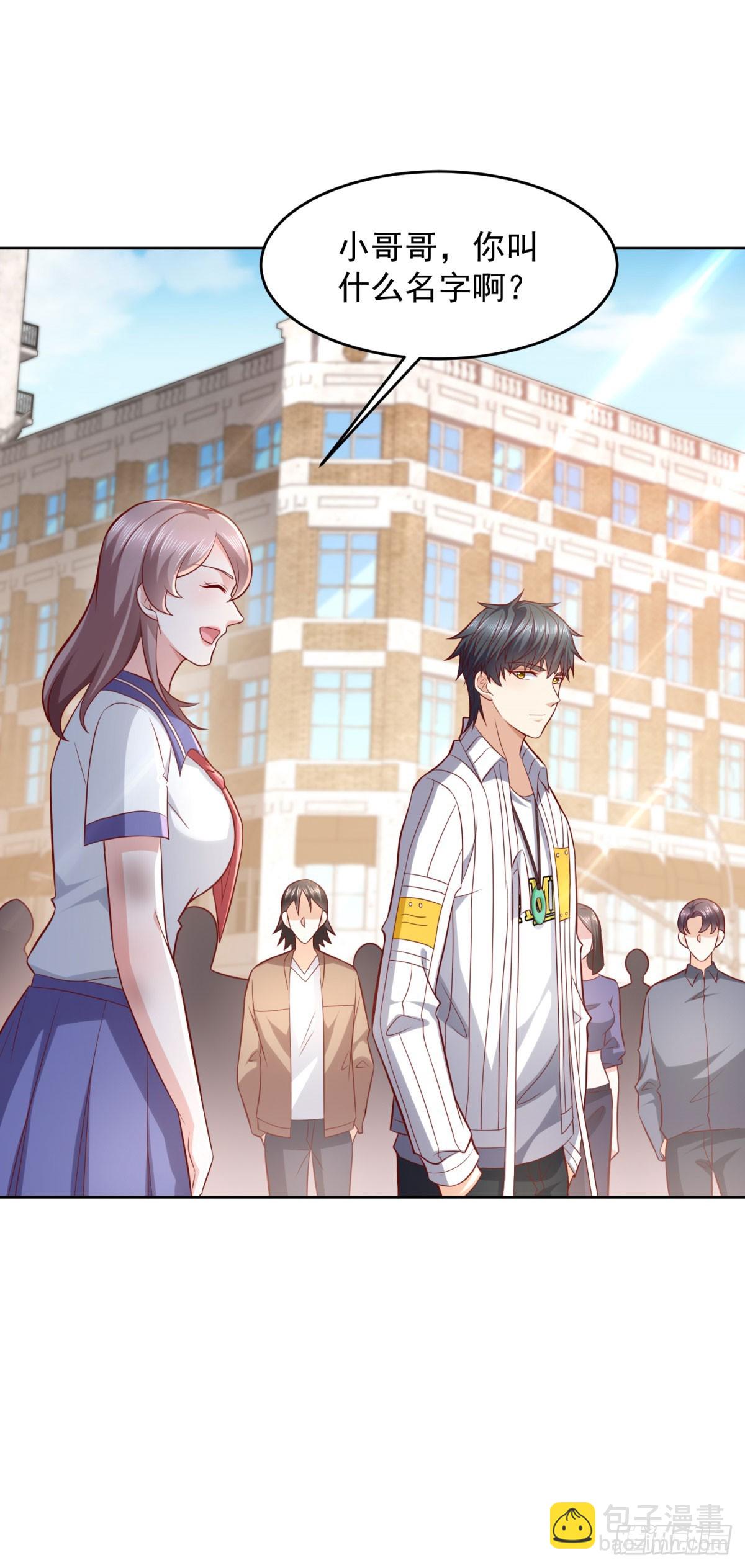🍼都市最强战神 第31话 你哥哥是个英雄 第22页