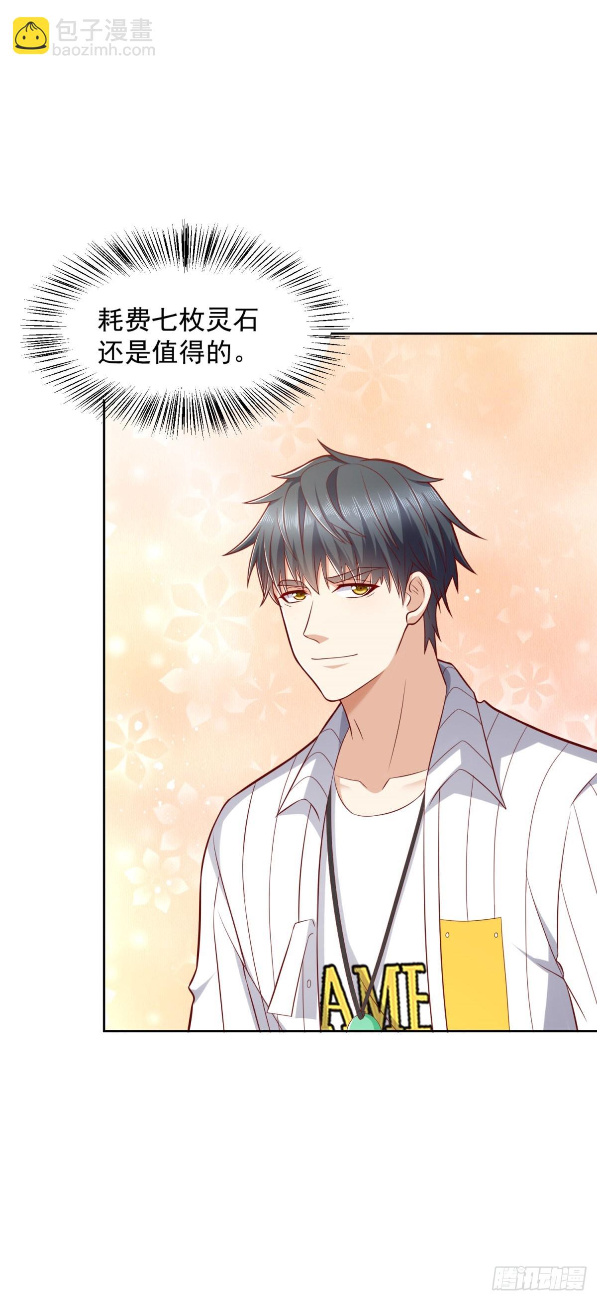 🍼都市最强战神 第31话 你哥哥是个英雄 第26页