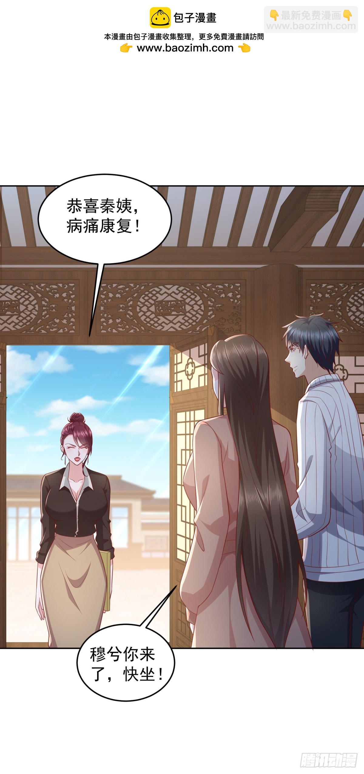 🍼都市最强战神 第31话 你哥哥是个英雄 第27页