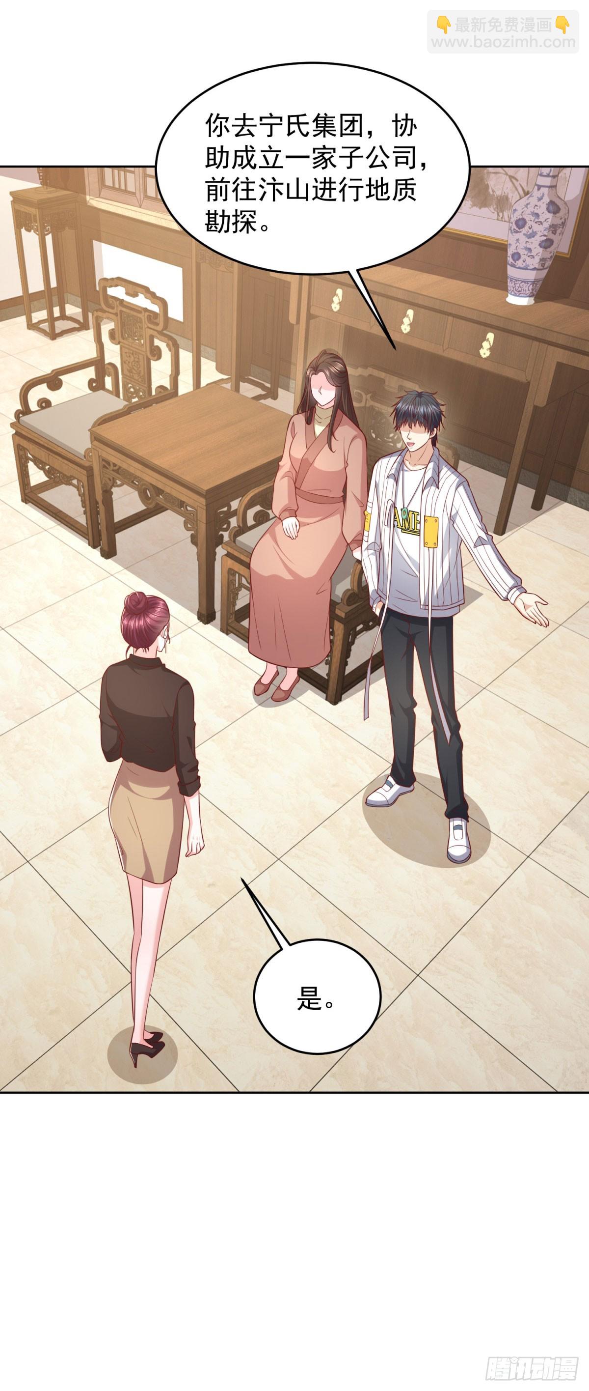 🍼都市最强战神 第31话 你哥哥是个英雄 第29页