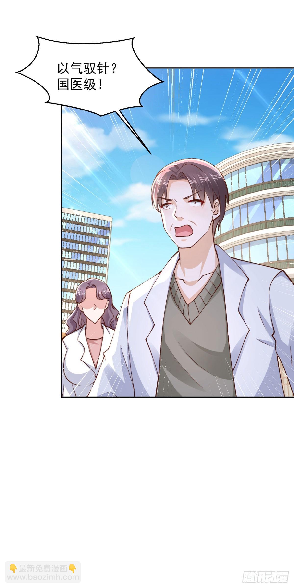 🍼都市最强战神 第31话 你哥哥是个英雄 第3页