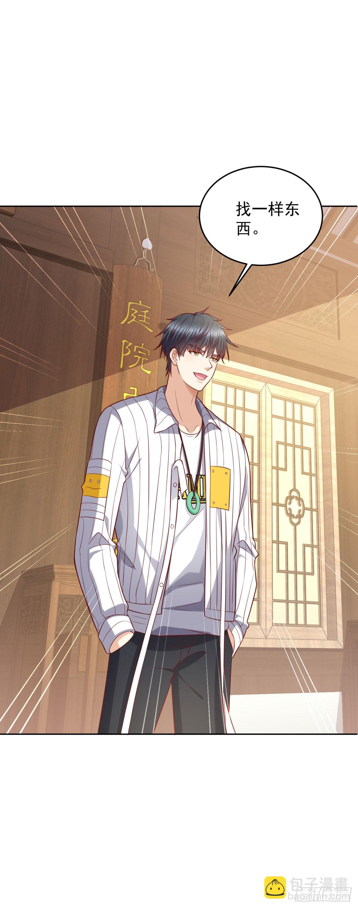 🍼都市最强战神 第31话 你哥哥是个英雄 第31页