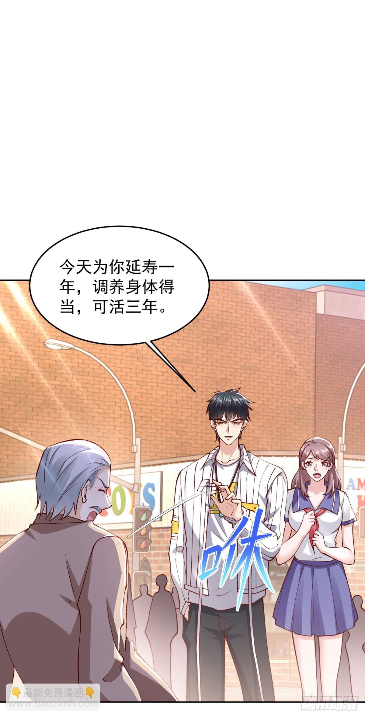 🍼都市最强战神 第31话 你哥哥是个英雄 第7页