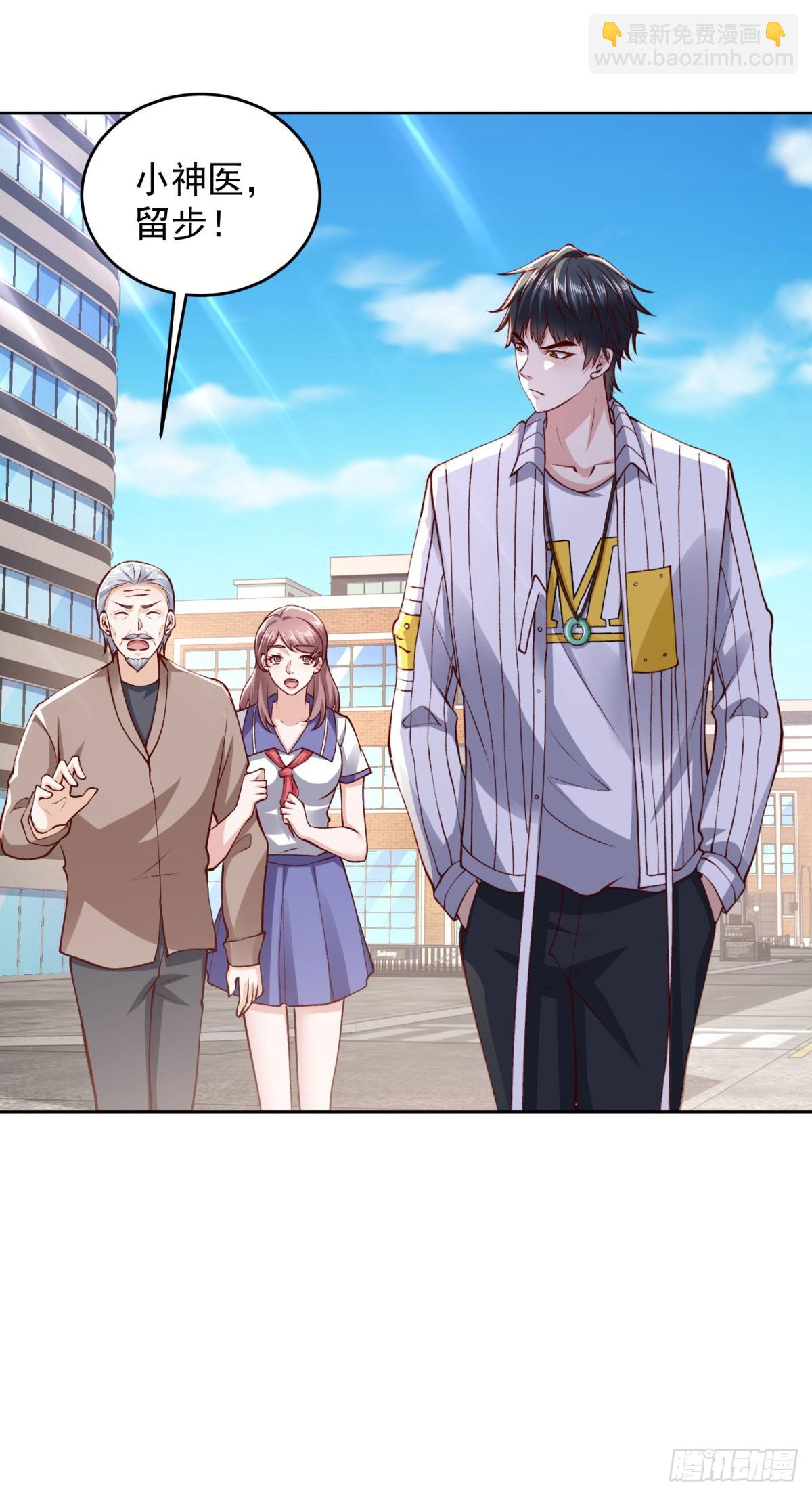 🍼都市最强战神 第31话 你哥哥是个英雄 第9页