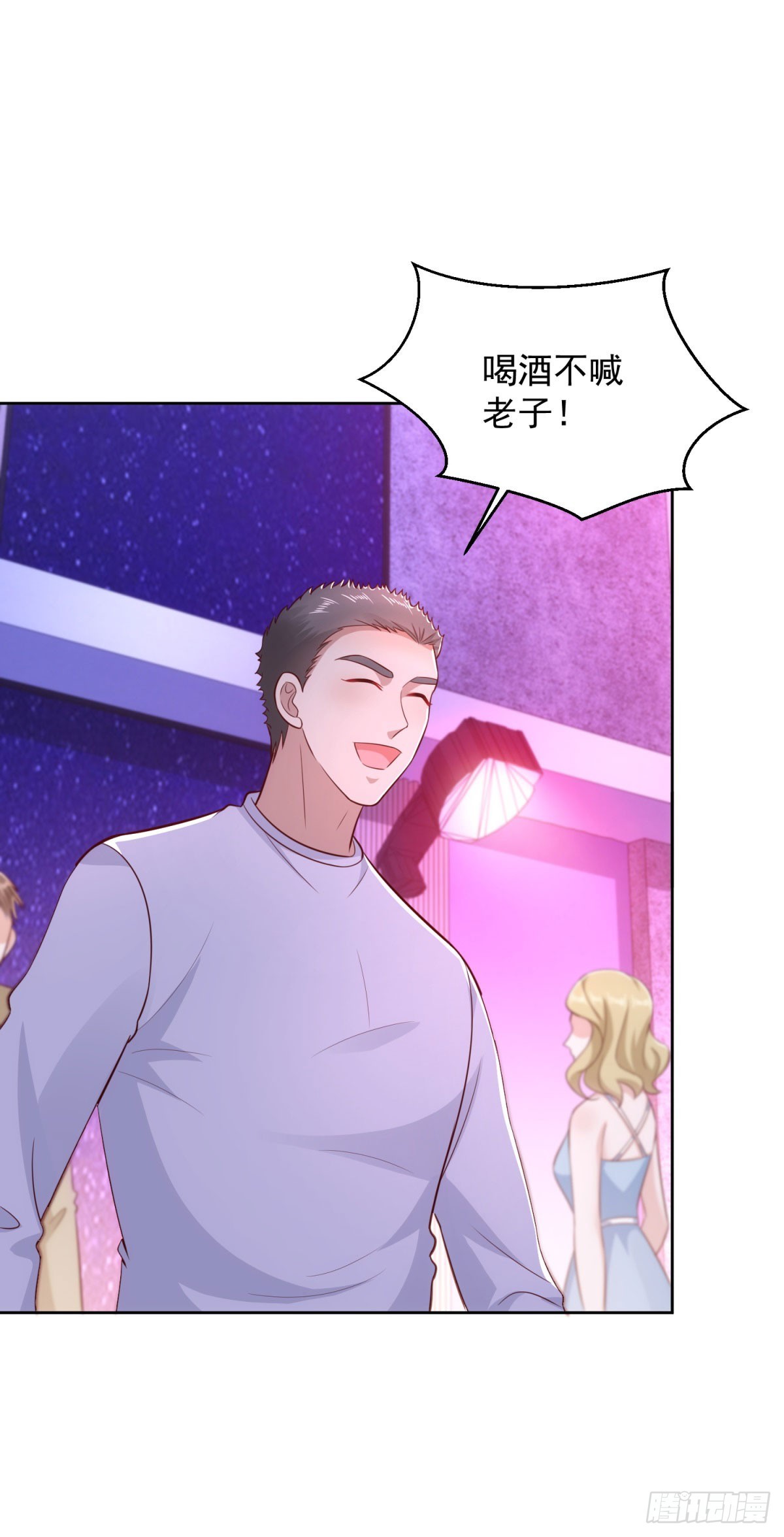 🍼都市最强战神 第33话 岳风的内伤 第10页