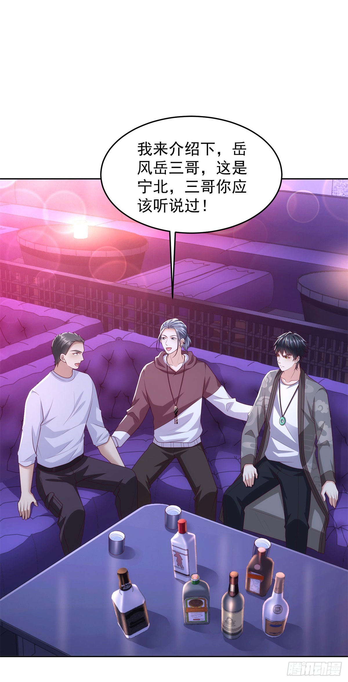 🍼都市最强战神 第33话 岳风的内伤 第12页