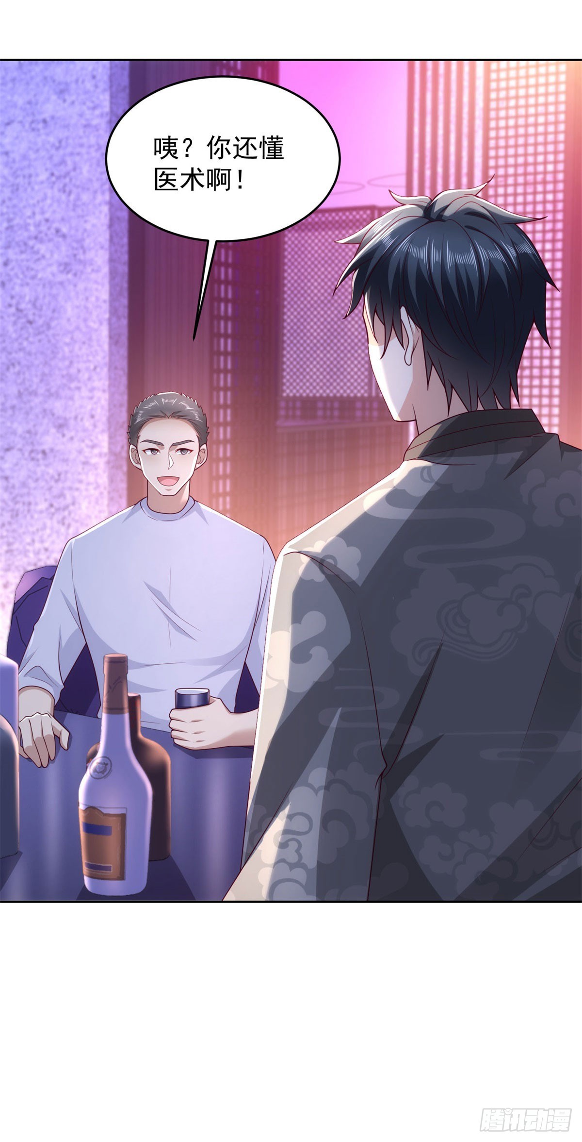 🍼都市最强战神 第33话 岳风的内伤 第15页