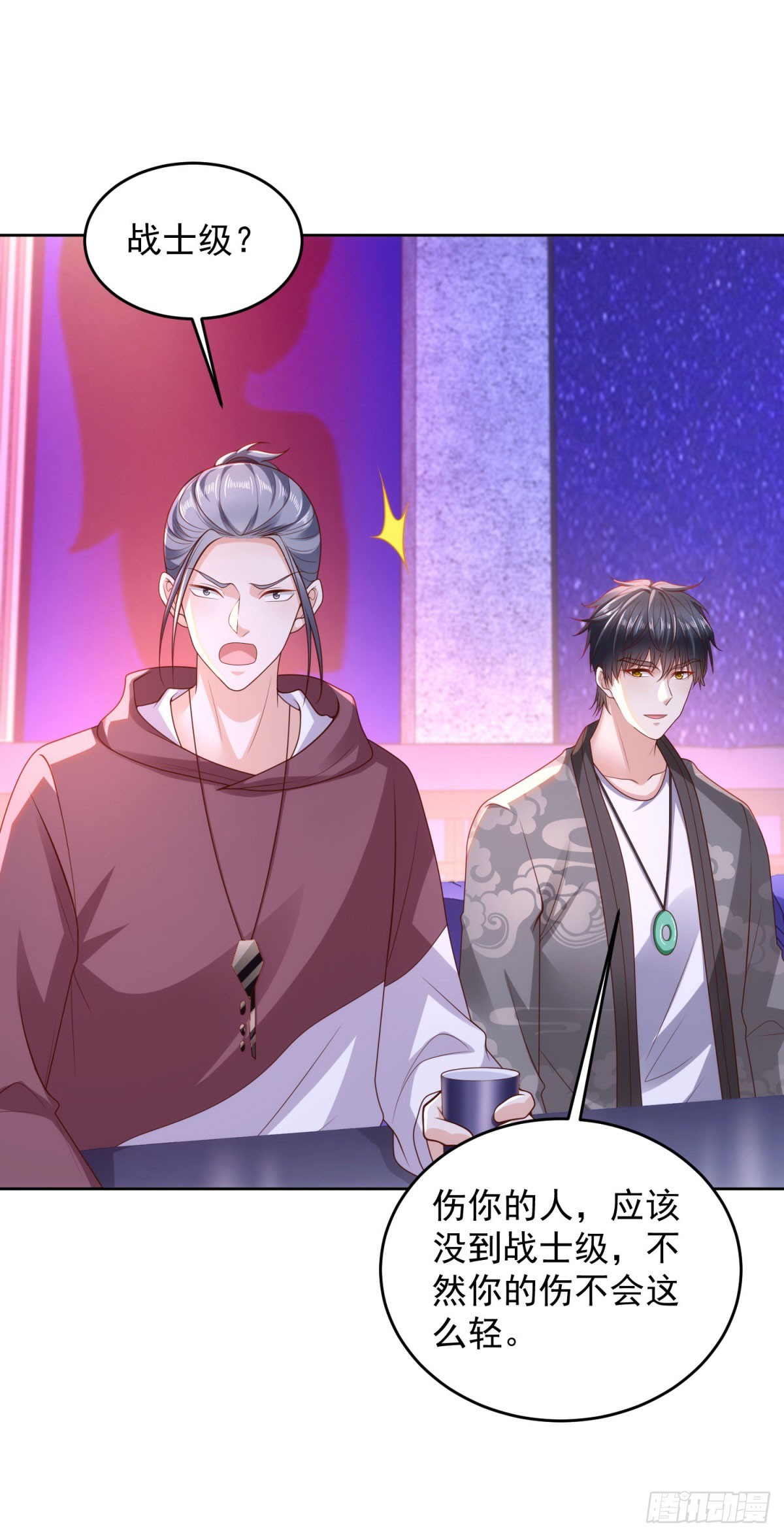 🍼都市最强战神 第33话 岳风的内伤 第18页