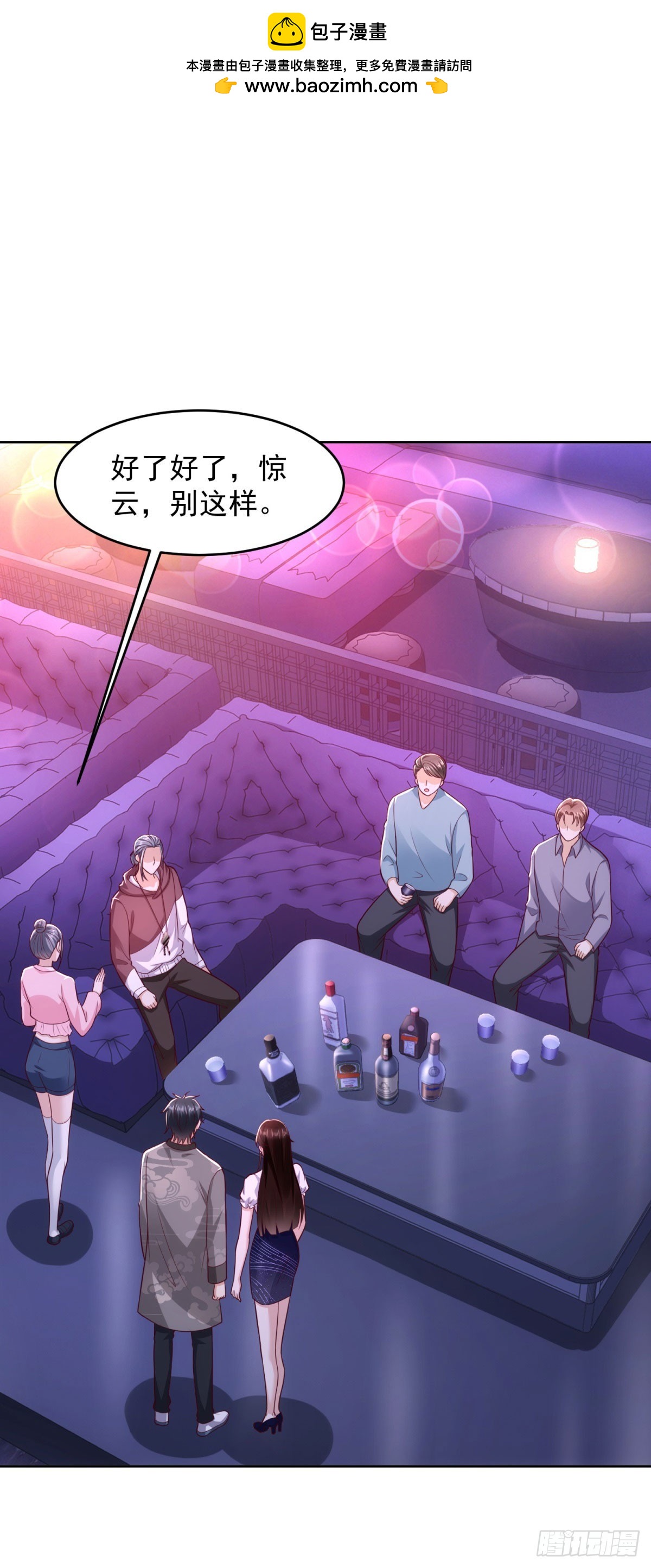🍼都市最强战神 第33话 岳风的内伤 第2页