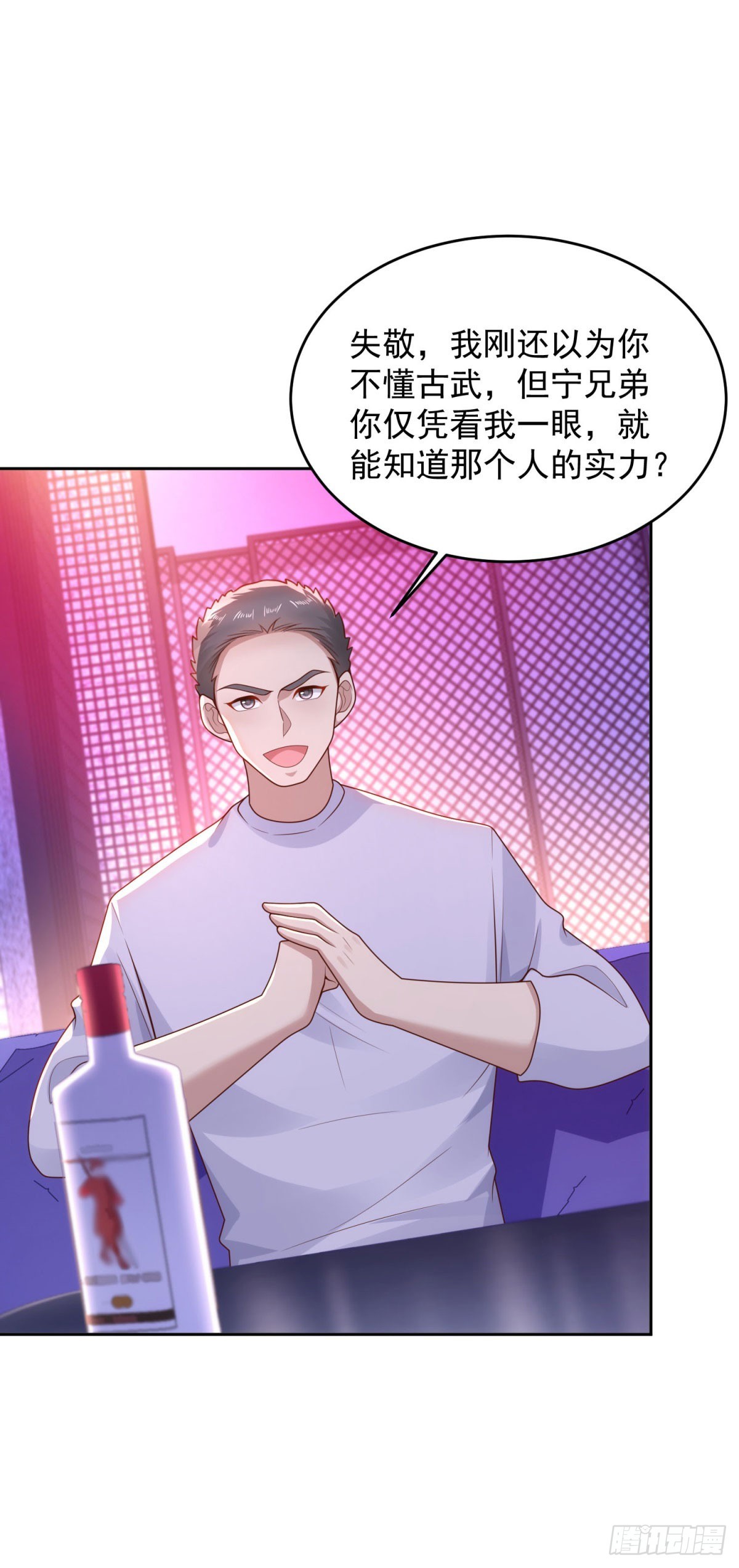 🍼都市最强战神 第33话 岳风的内伤 第20页
