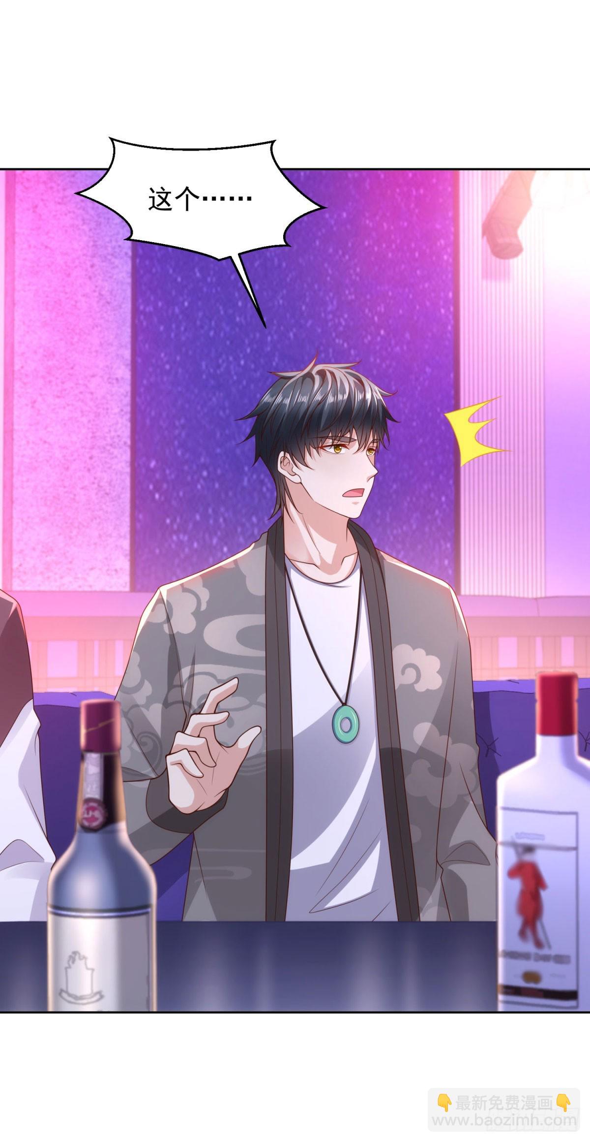 🍼都市最强战神 第33话 岳风的内伤 第21页