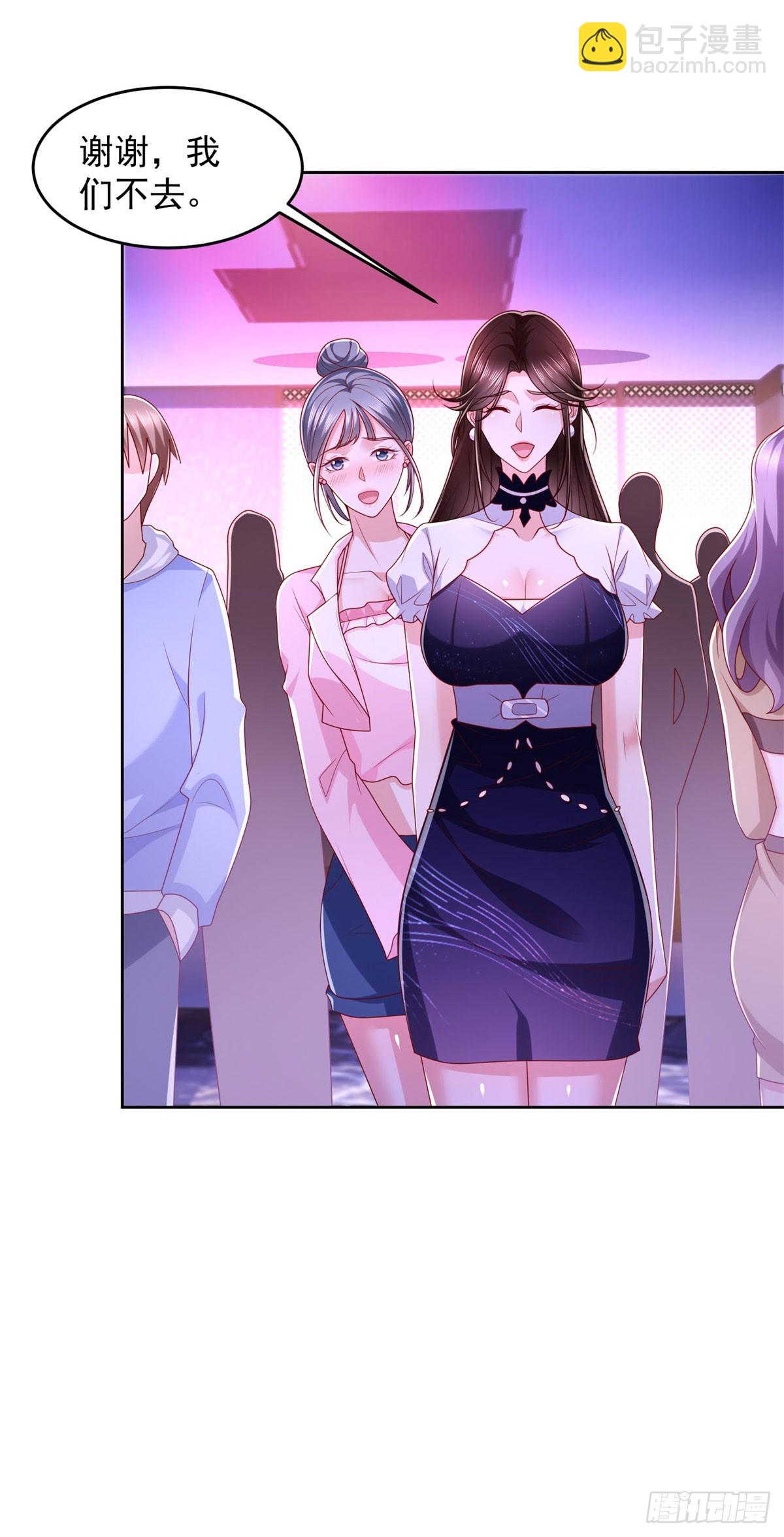 🍼都市最强战神 第33话 岳风的内伤 第23页
