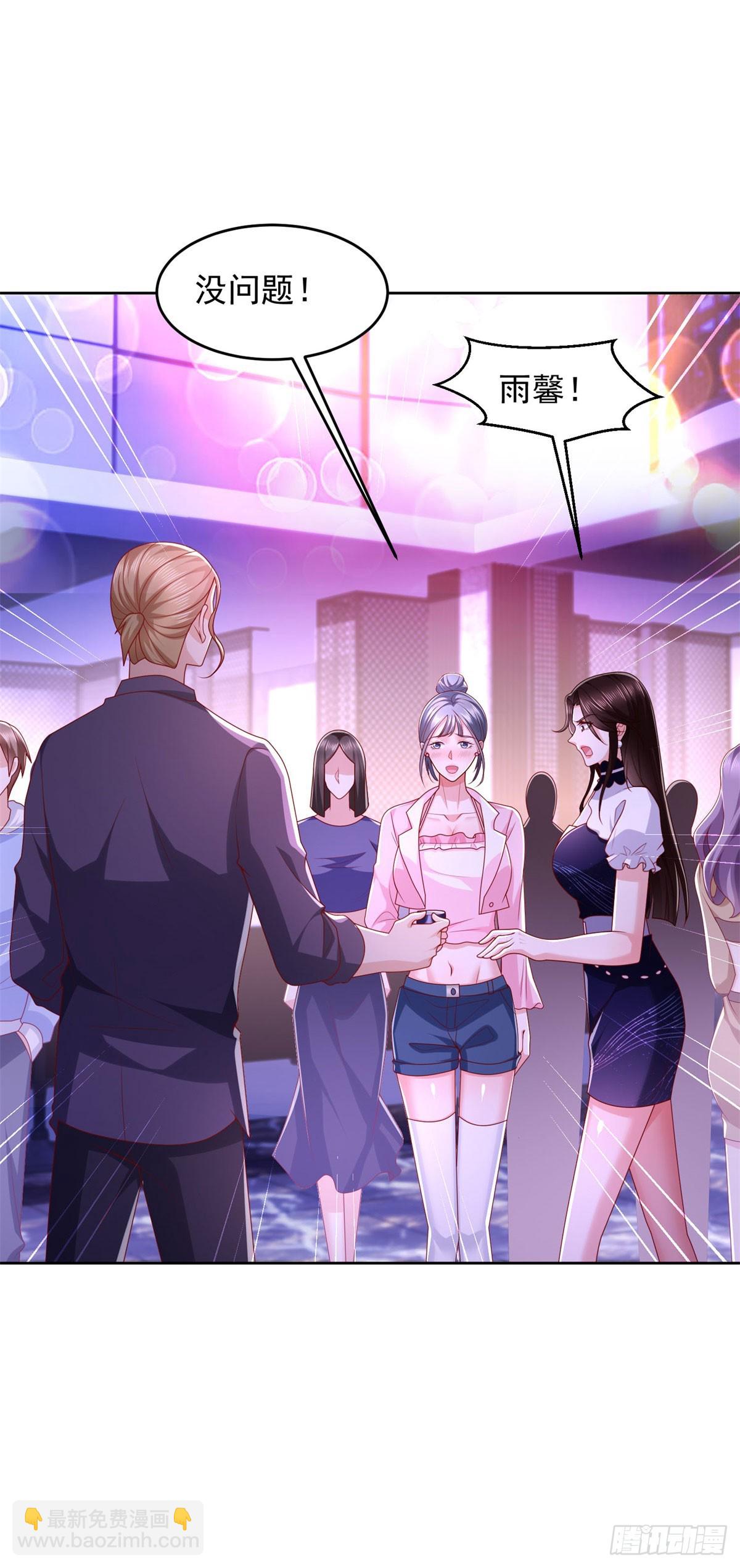 🍼都市最强战神 第33话 岳风的内伤 第25页
