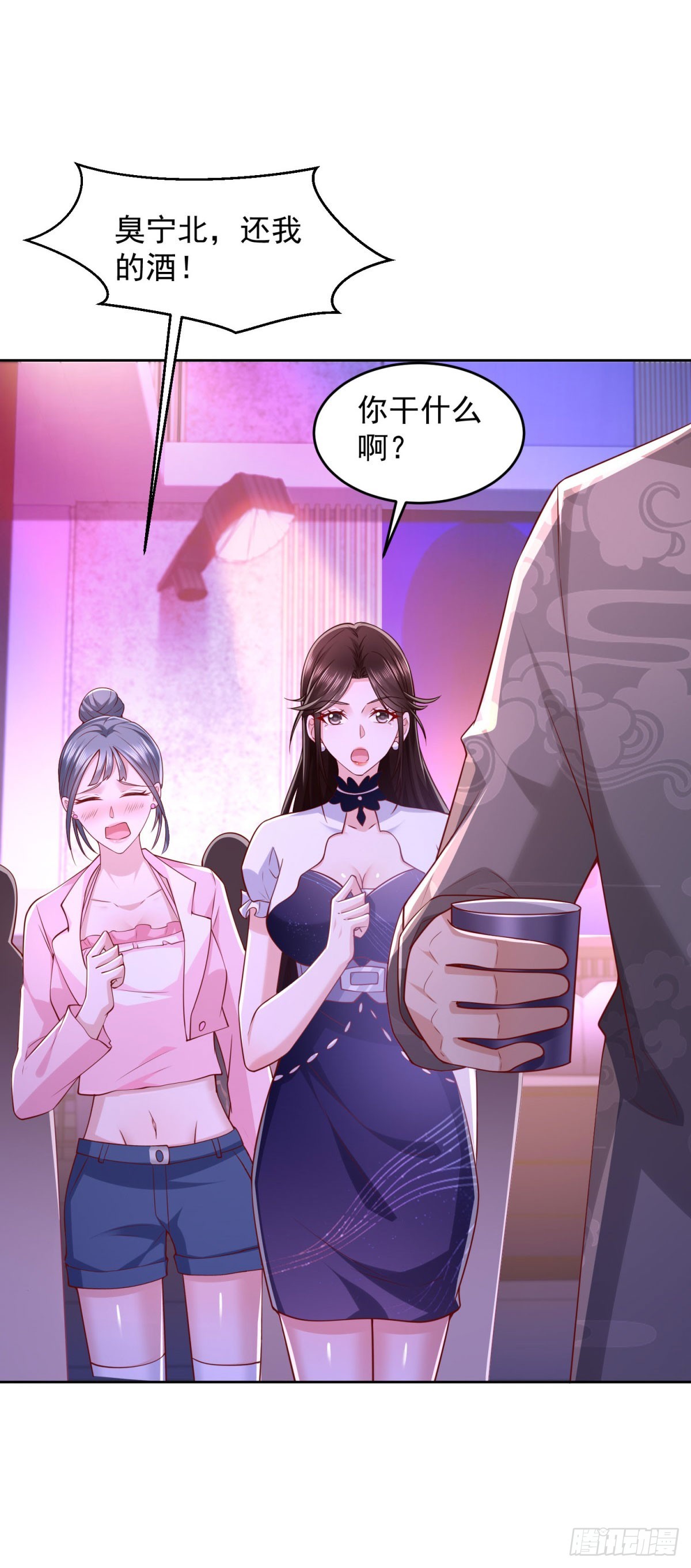 🍼都市最强战神 第33话 岳风的内伤 第29页