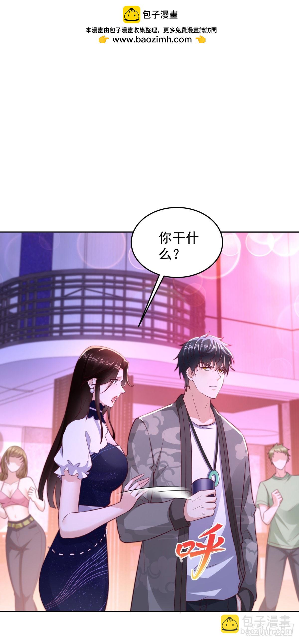 🍼都市最强战神 第33话 岳风的内伤 第3页