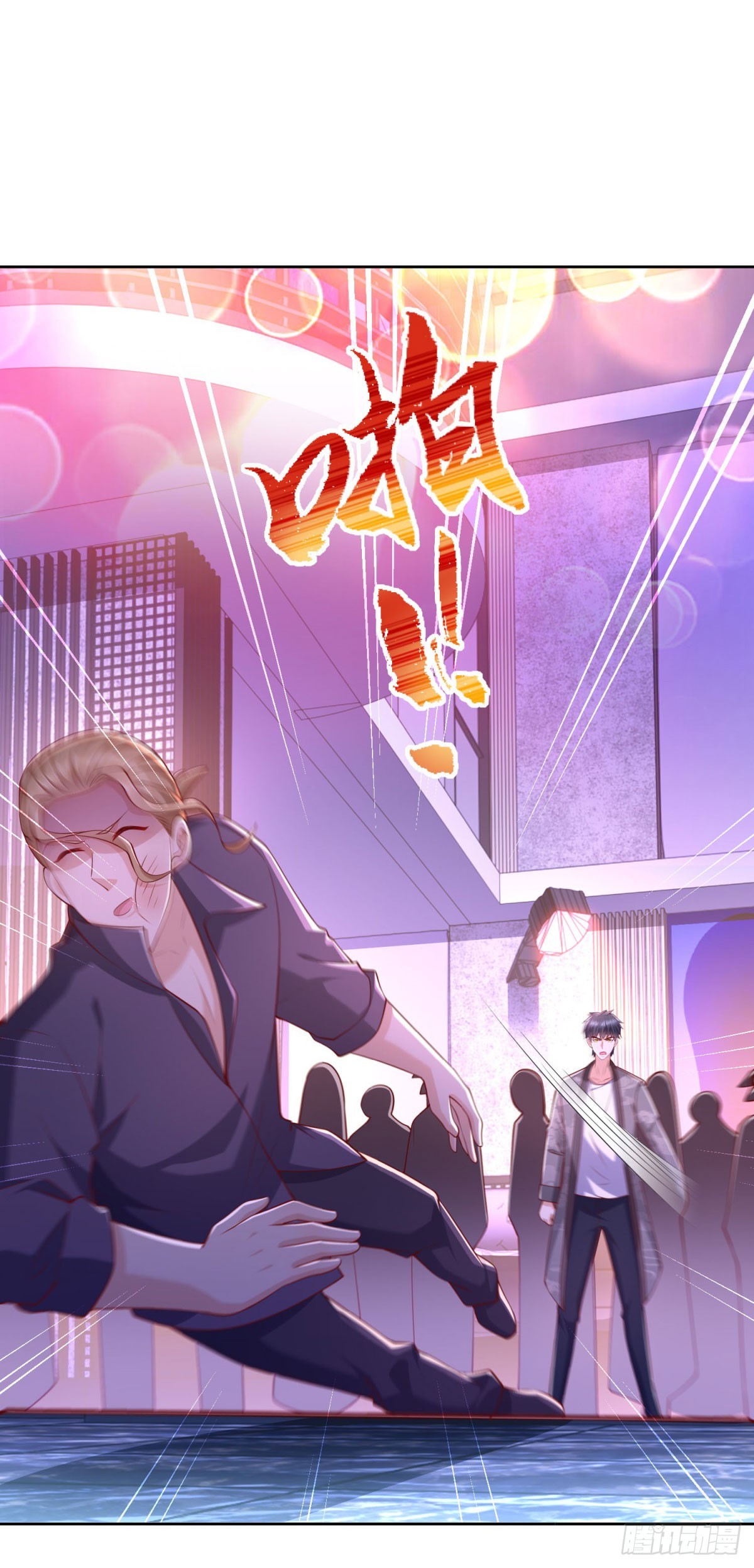 🍼都市最强战神 第33话 岳风的内伤 第32页