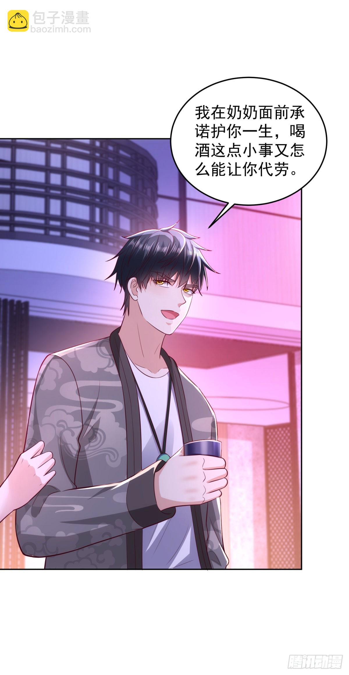 🍼都市最强战神 第33话 岳风的内伤 第4页