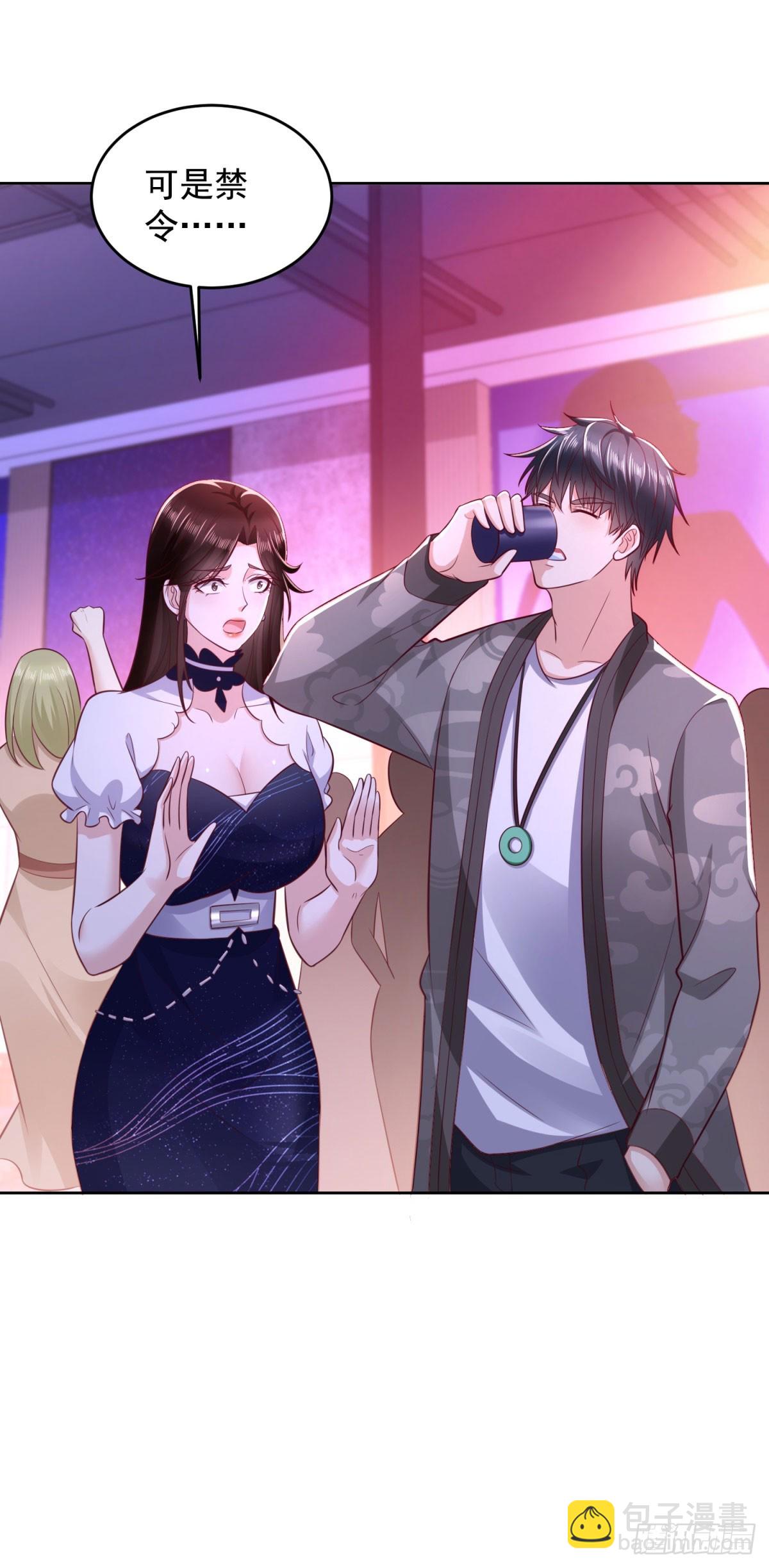 🍼都市最强战神 第33话 岳风的内伤 第5页