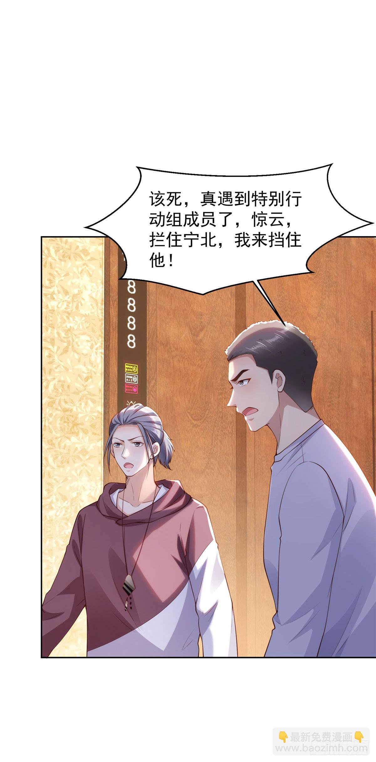 🍼都市最强战神 第35话 龙城组韩立 第10页