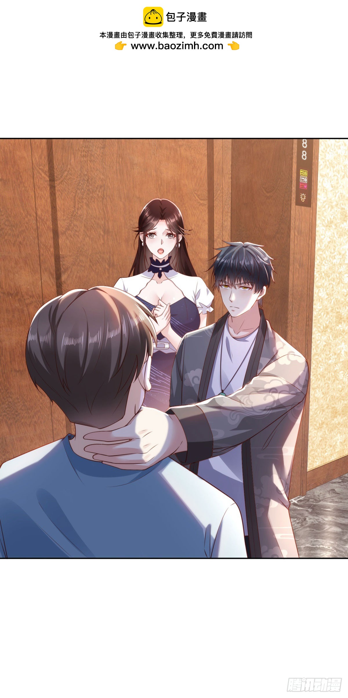 🍼都市最强战神 第35话 龙城组韩立 第2页