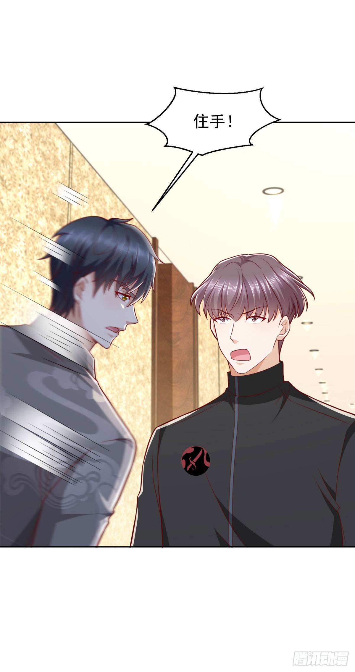 🍼都市最强战神 第35话 龙城组韩立 第21页