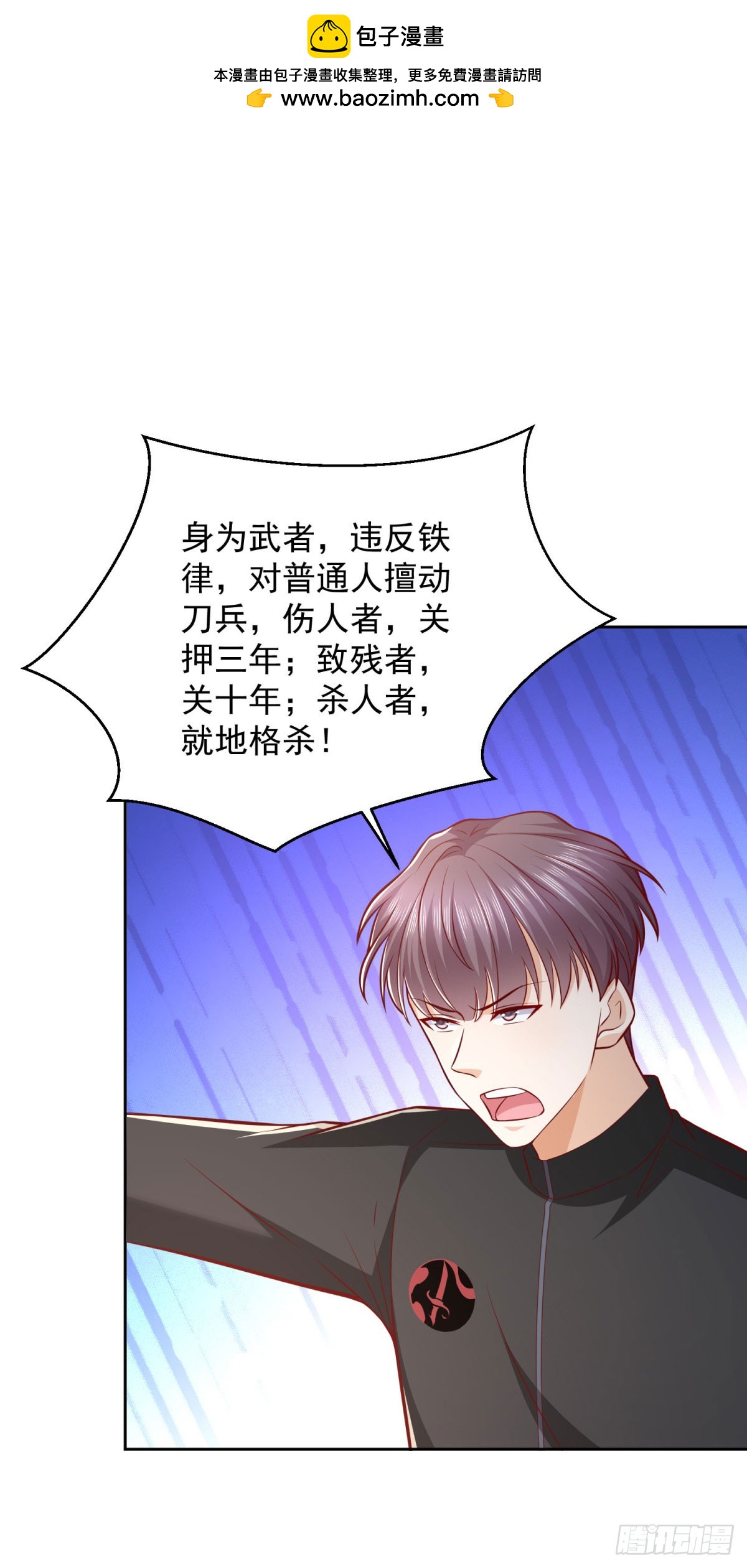 🍼都市最强战神 第35话 龙城组韩立 第23页