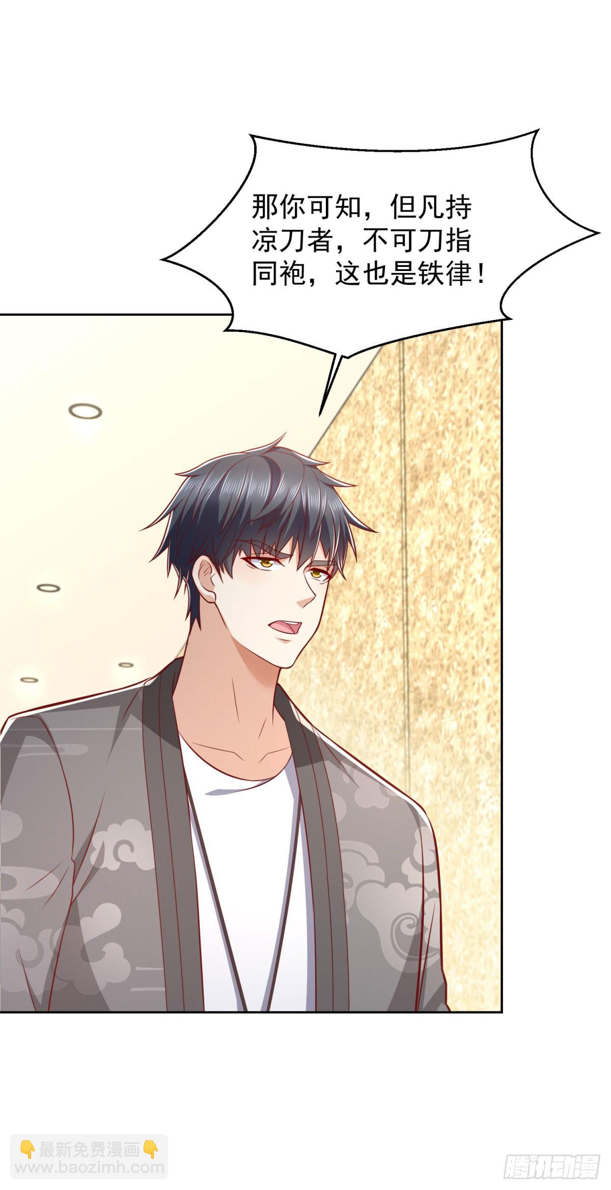 🍼都市最强战神 第35话 龙城组韩立 第24页