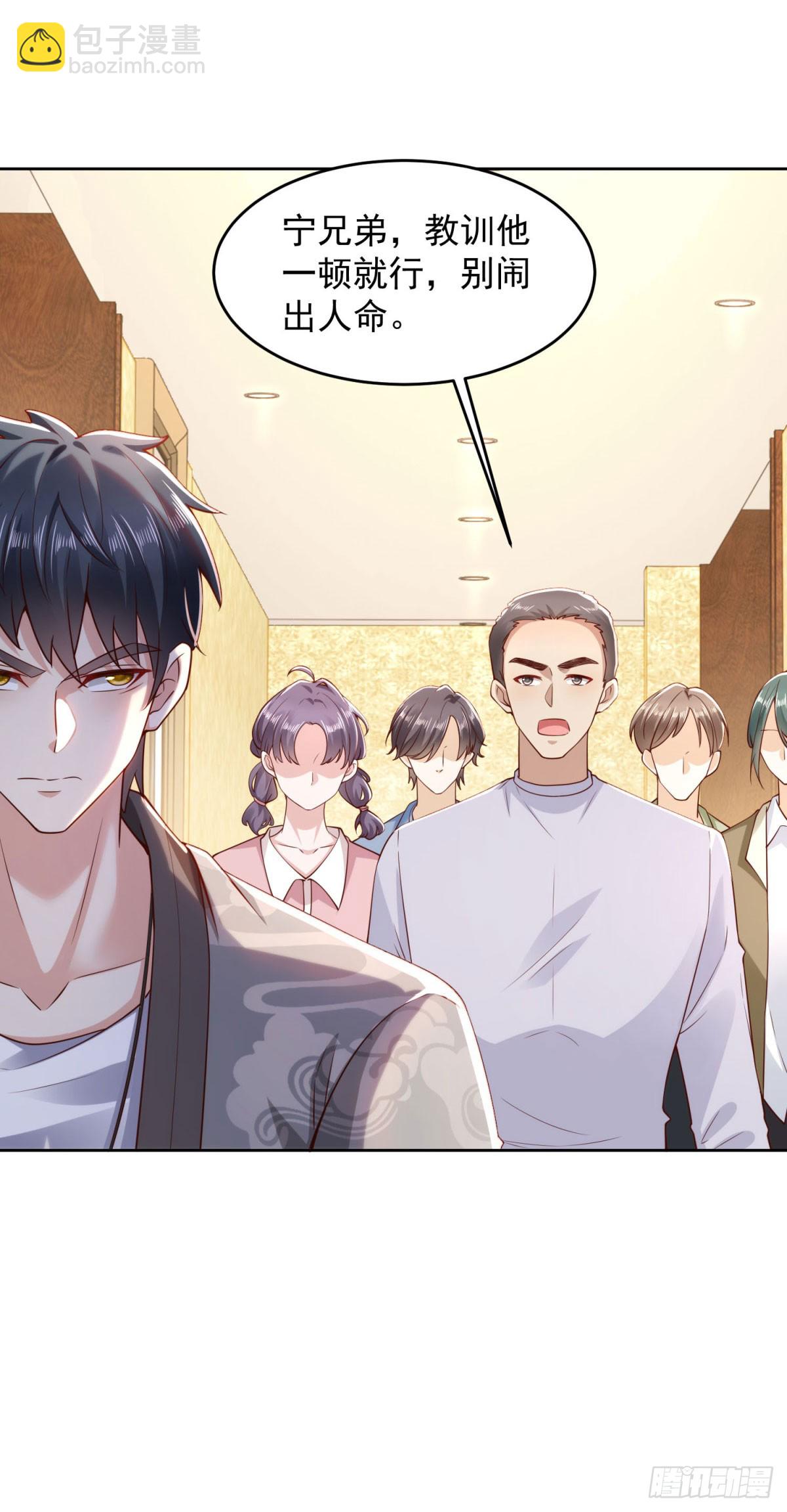 🍼都市最强战神 第35话 龙城组韩立 第4页