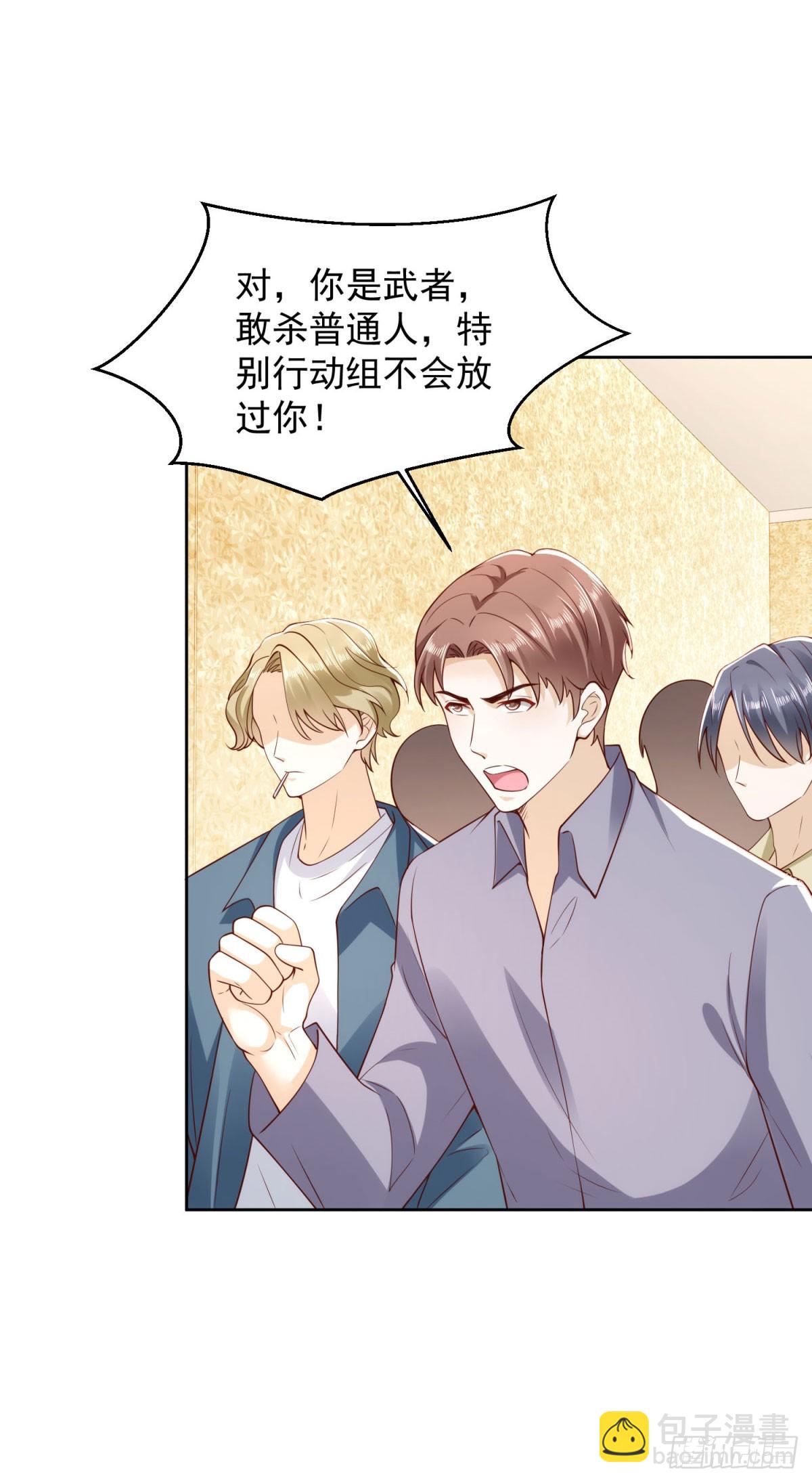 🍼都市最强战神 第35话 龙城组韩立 第5页