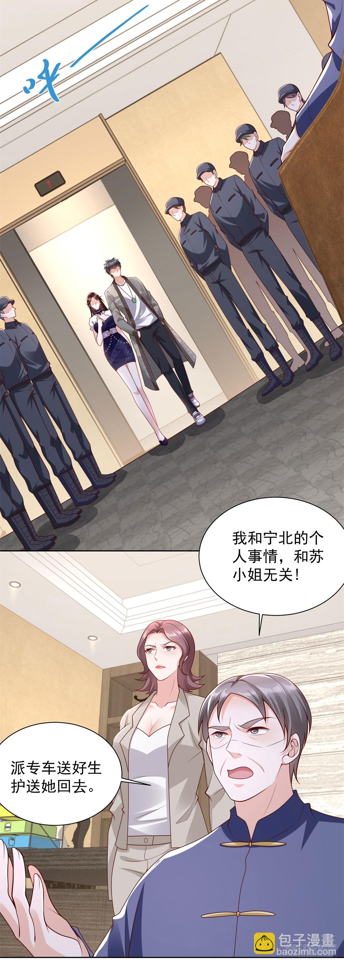 🍼都市最强战神 第37话 你快得过子弹吗 第14页