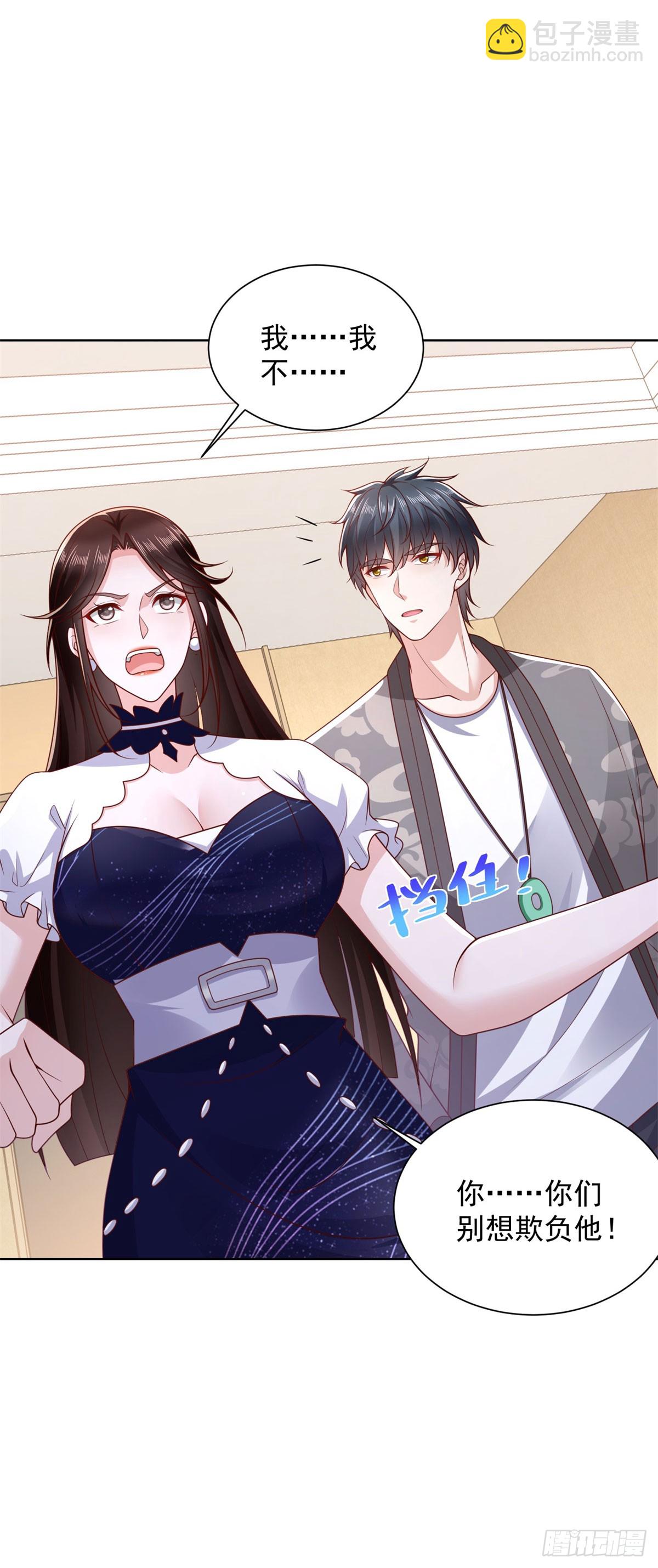 🍼都市最强战神 第37话 你快得过子弹吗 第15页