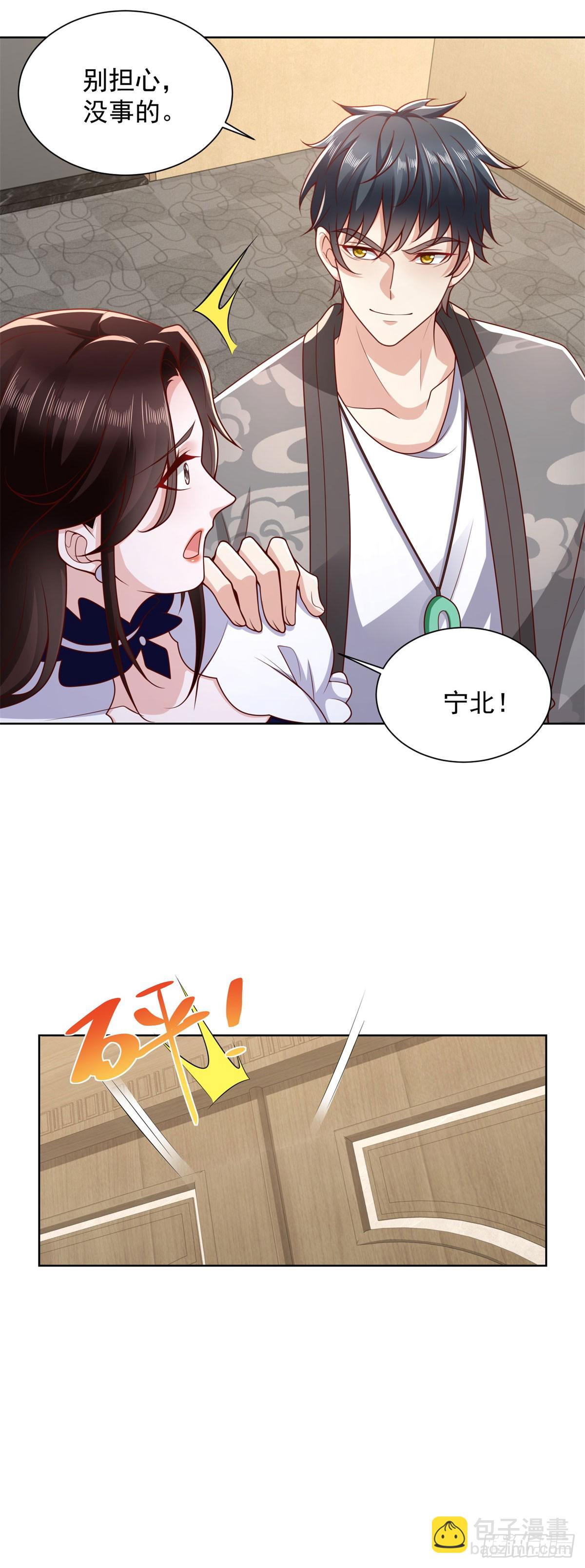 🍼都市最强战神 第37话 你快得过子弹吗 第16页