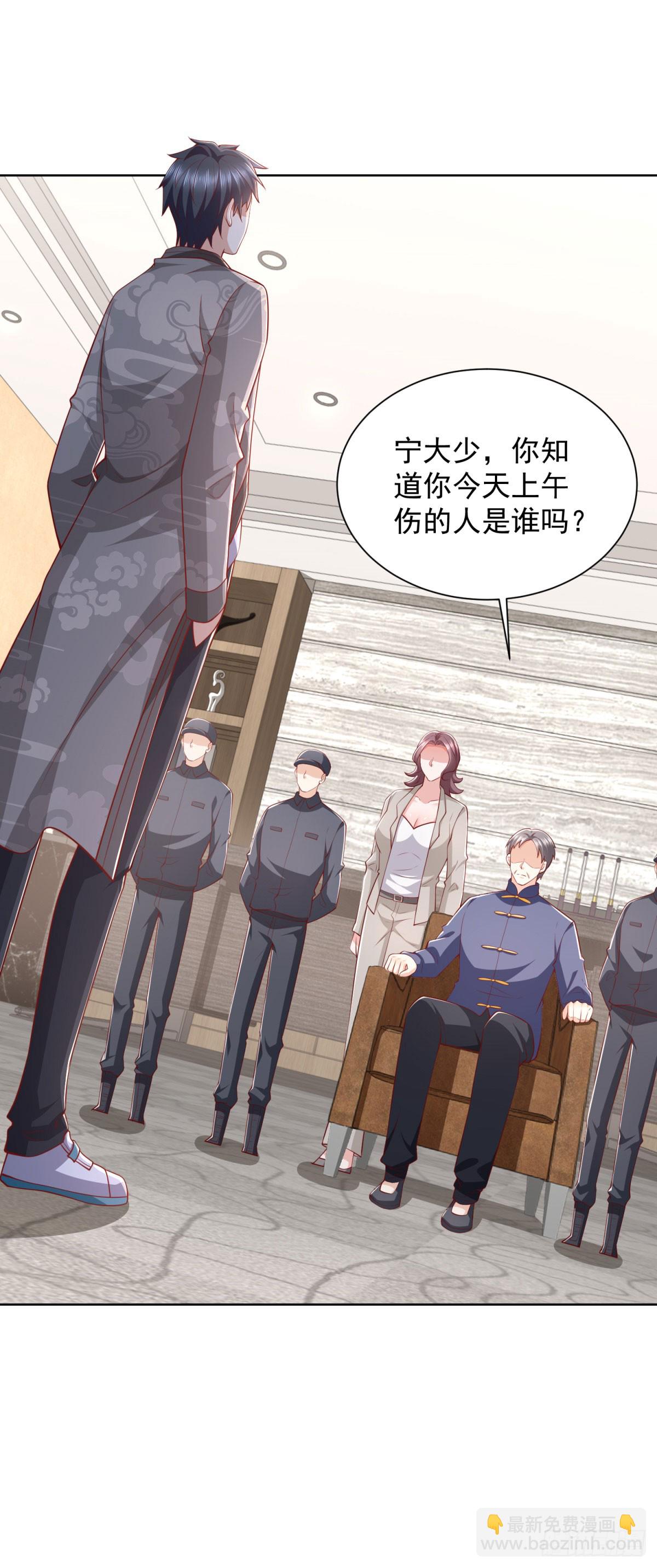 🍼都市最强战神 第37话 你快得过子弹吗 第18页