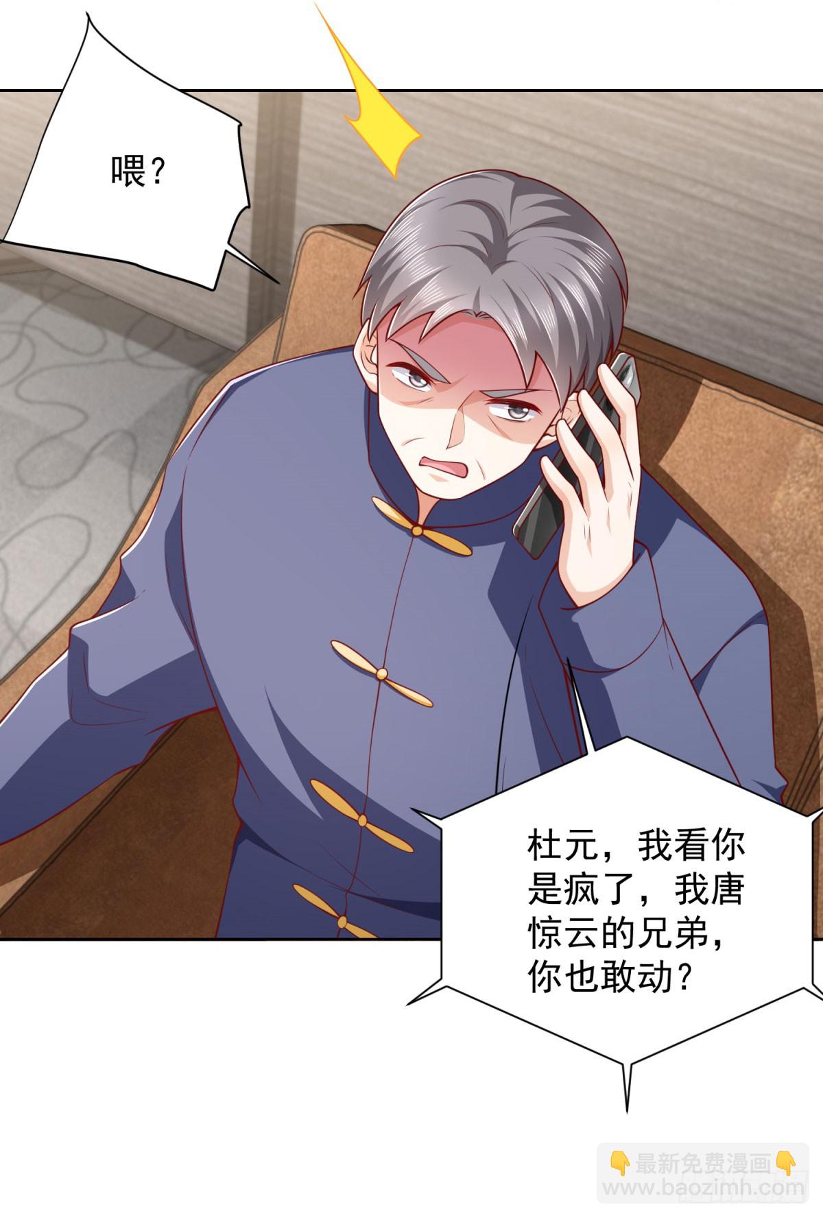 🍼都市最强战神 第37话 你快得过子弹吗 第22页