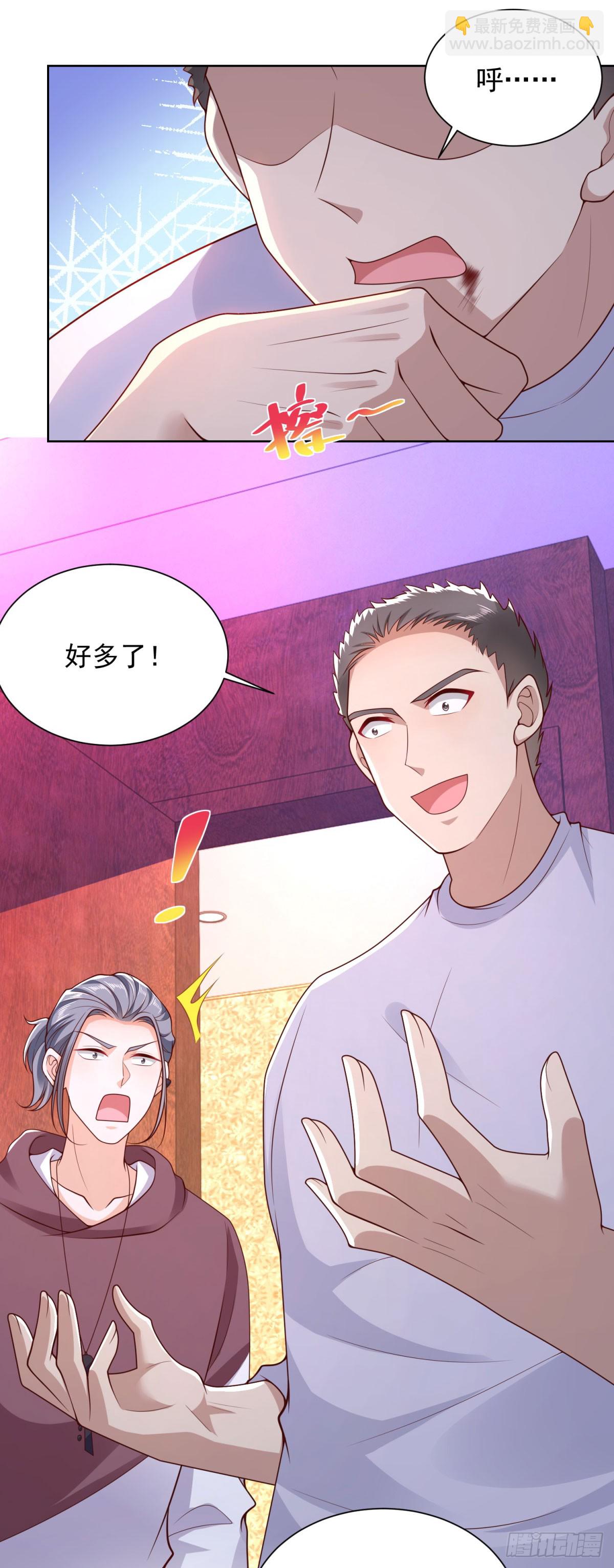 🍼都市最强战神 第37话 你快得过子弹吗 第5页