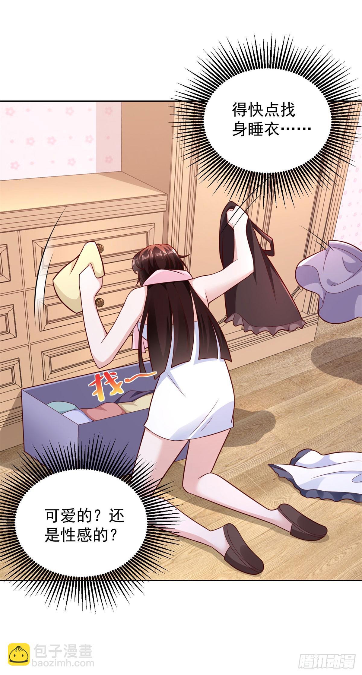 🍼都市最强战神 第39话 清荷情窦开 第12页