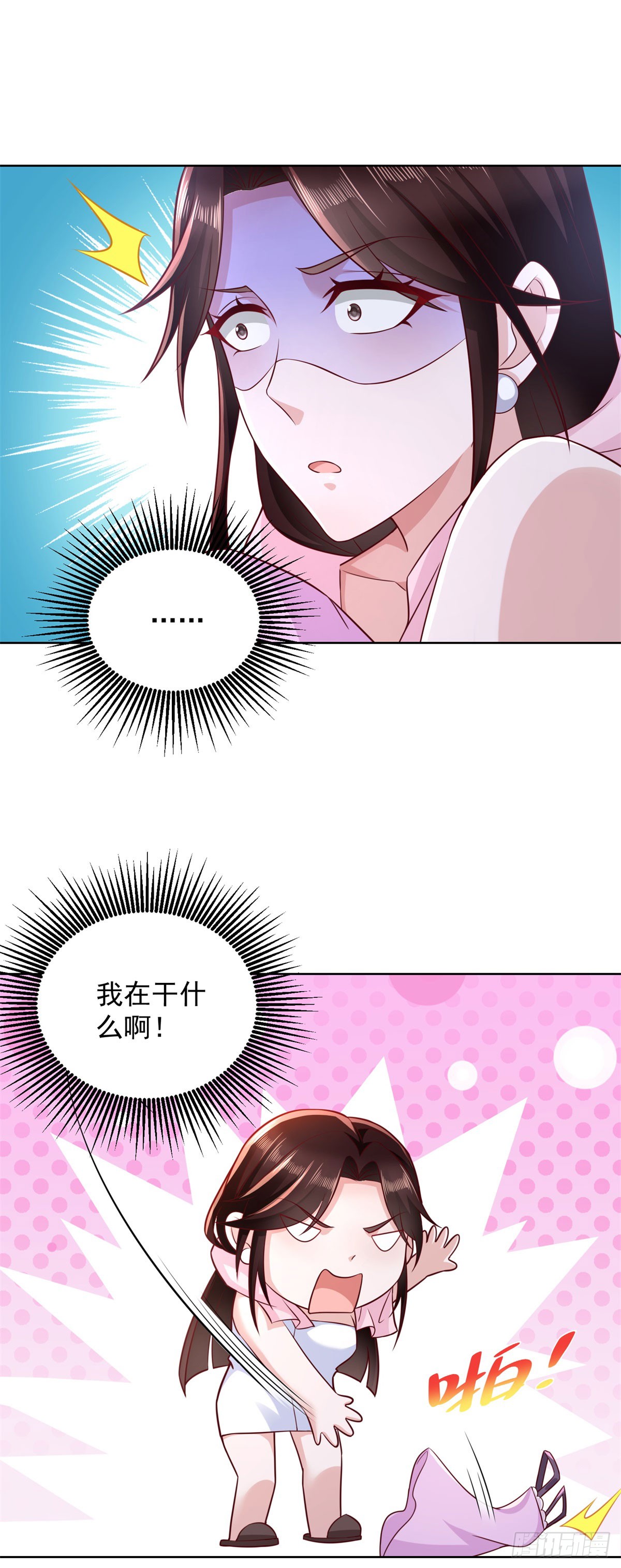 🍼都市最强战神 第39话 清荷情窦开 第13页